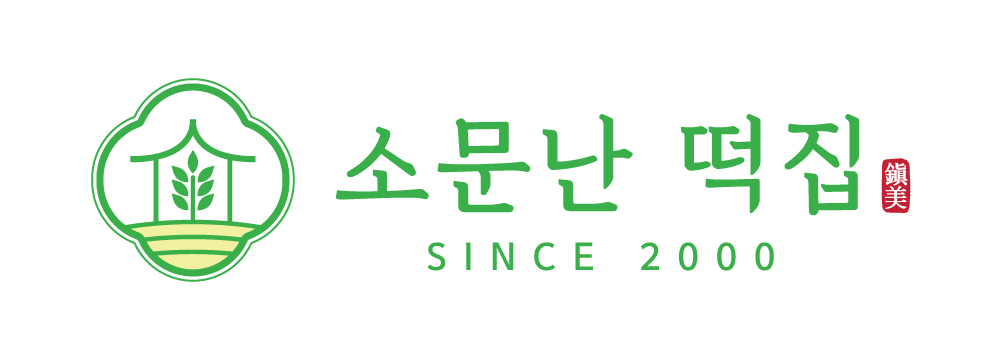 소문난떡집 대표 사진