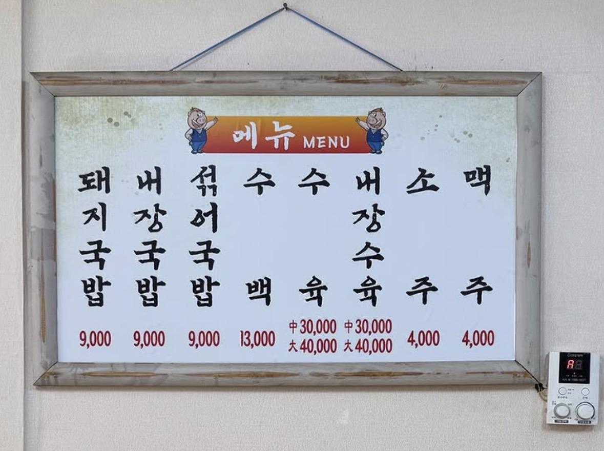 시장국밥집 사진 3