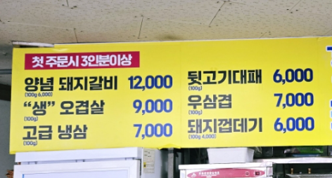 제제고깃집 사진 2