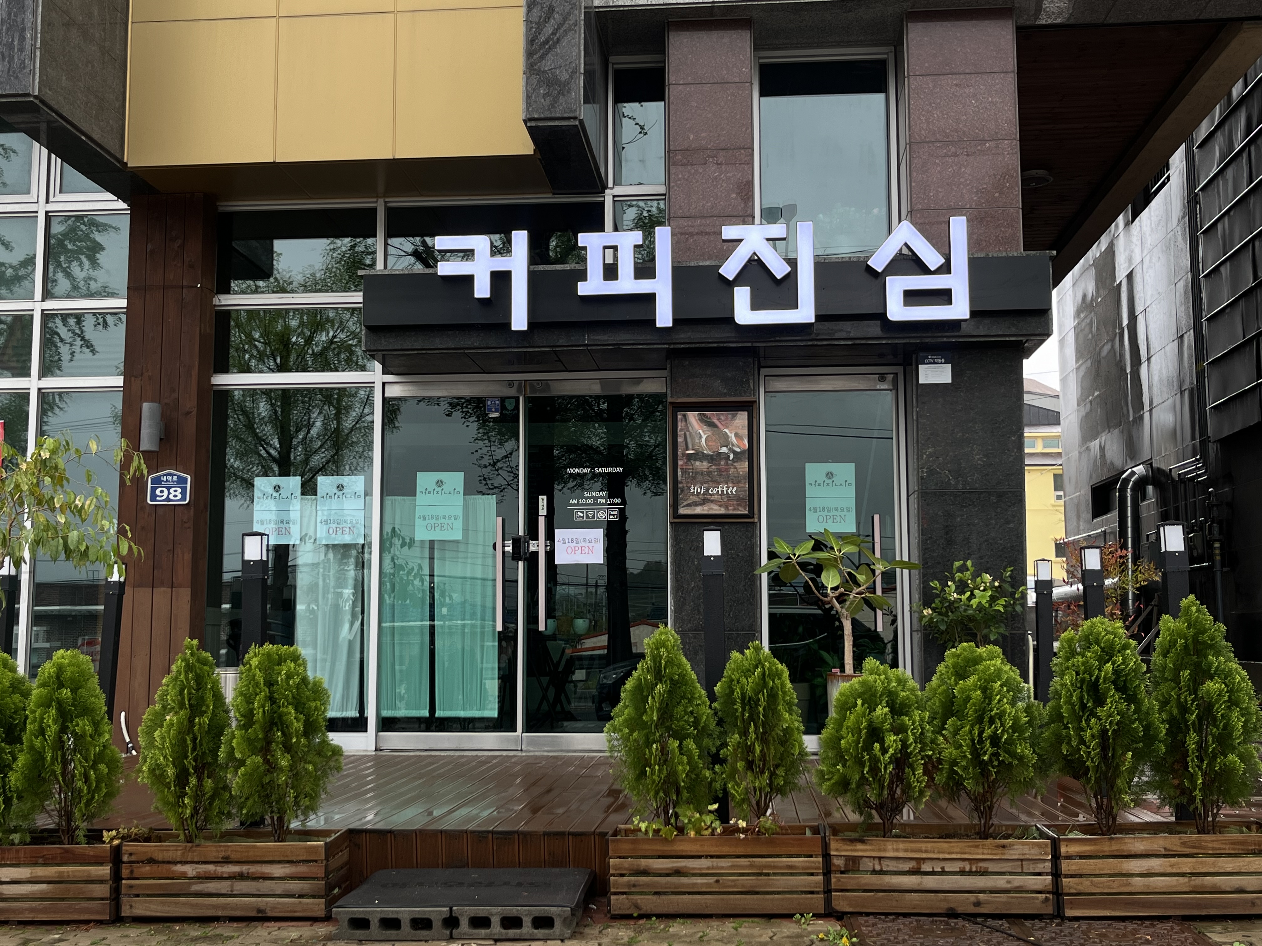 커피진심