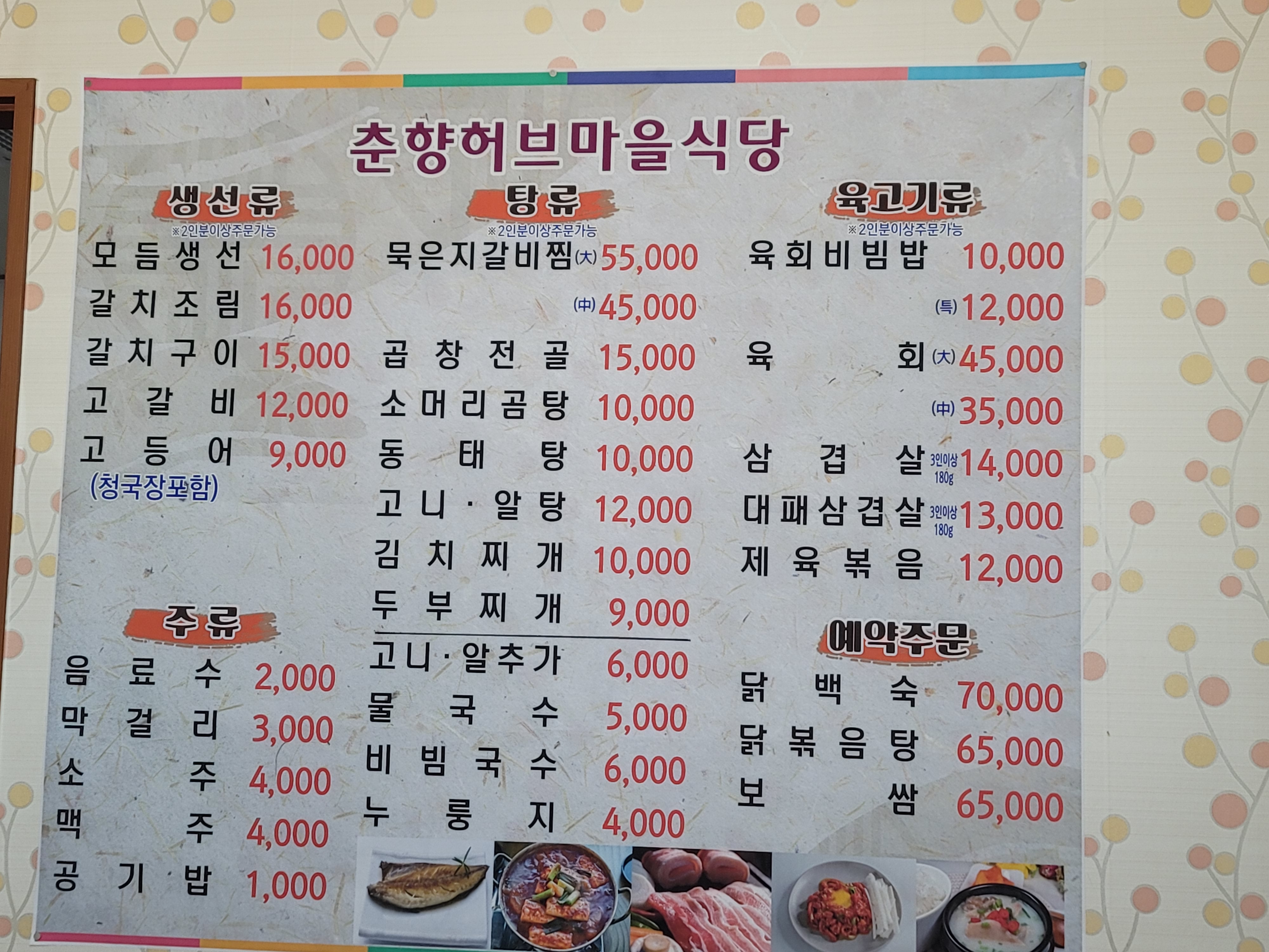 춘향허브마을 4