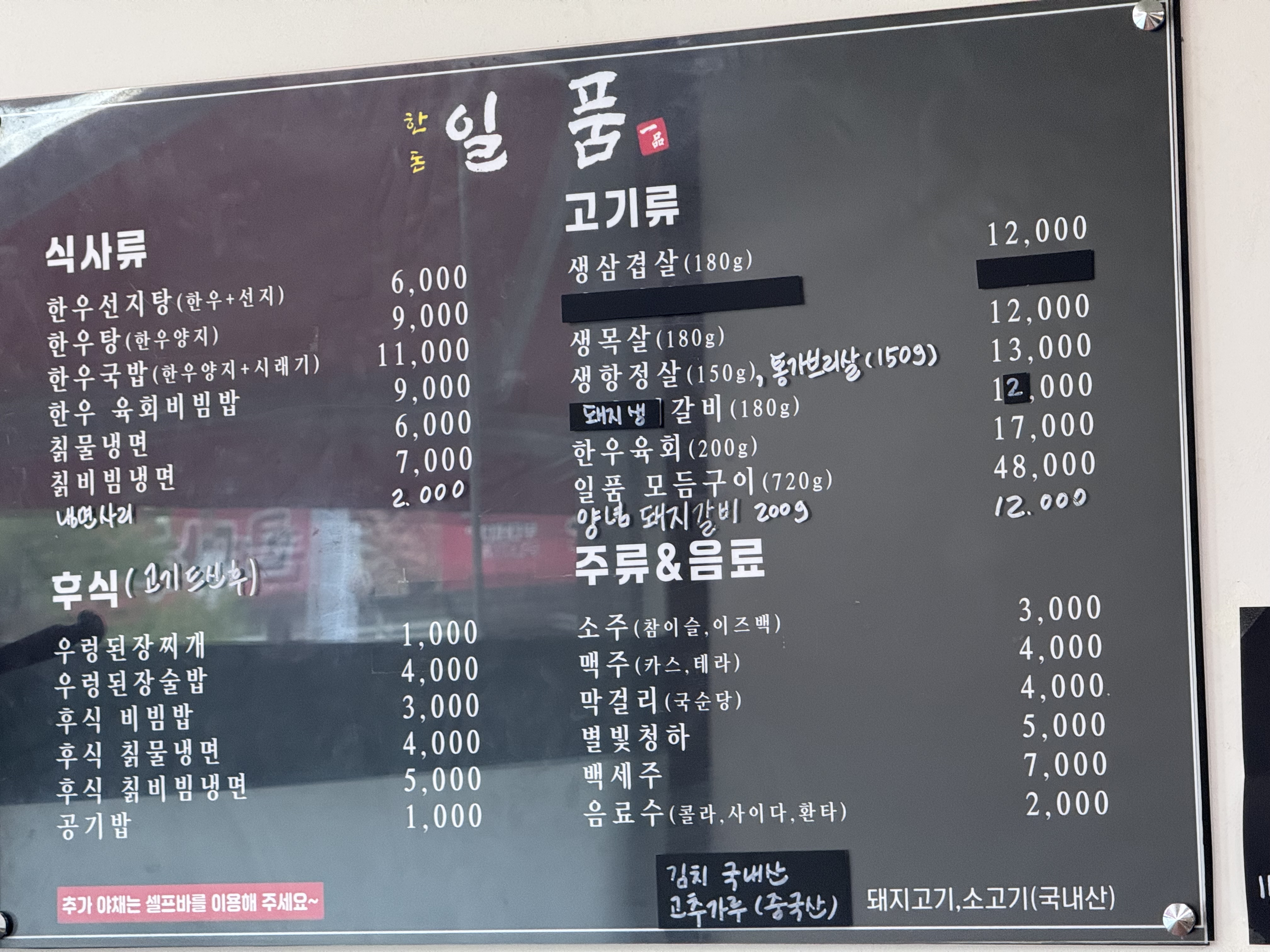 Ilpum (일품) 2