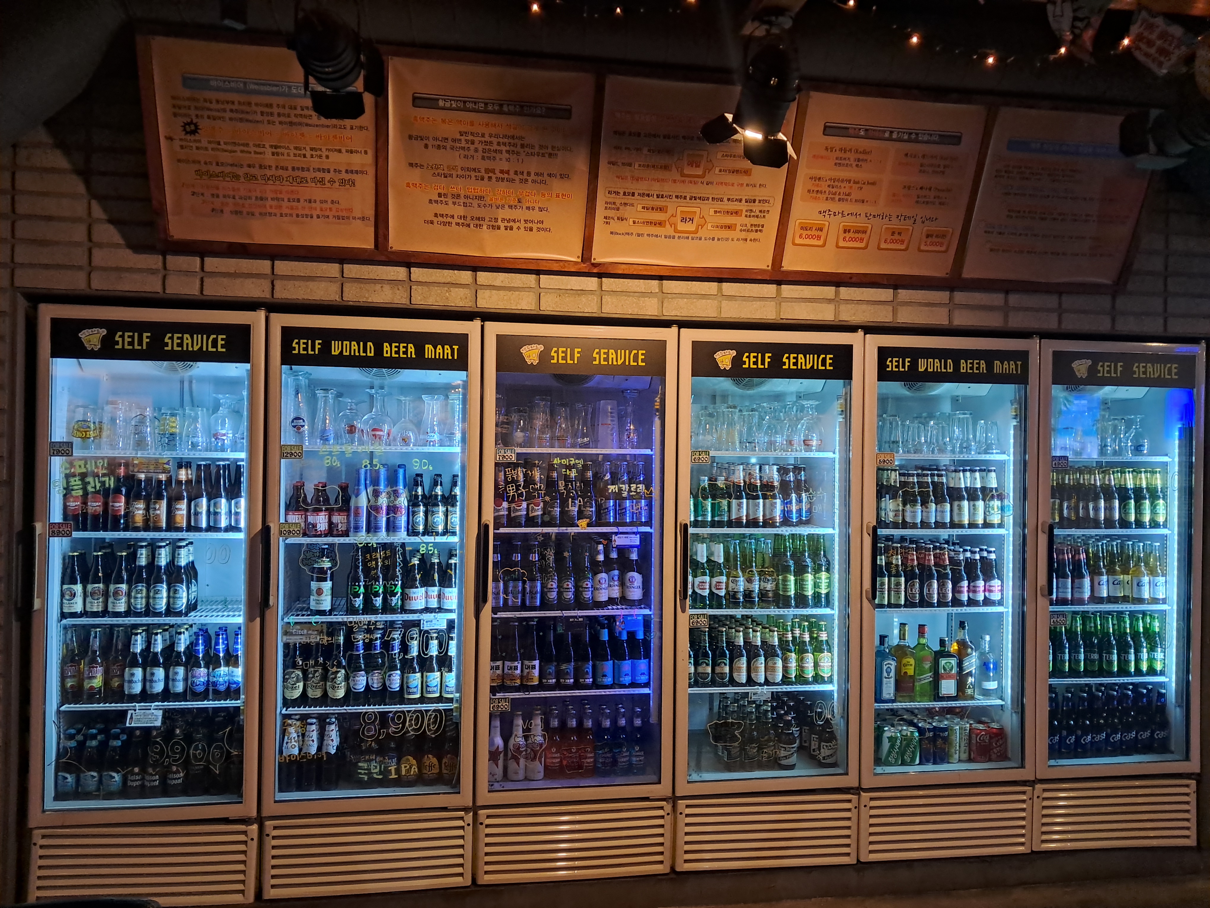 맥주마트 이수역점 사진 3