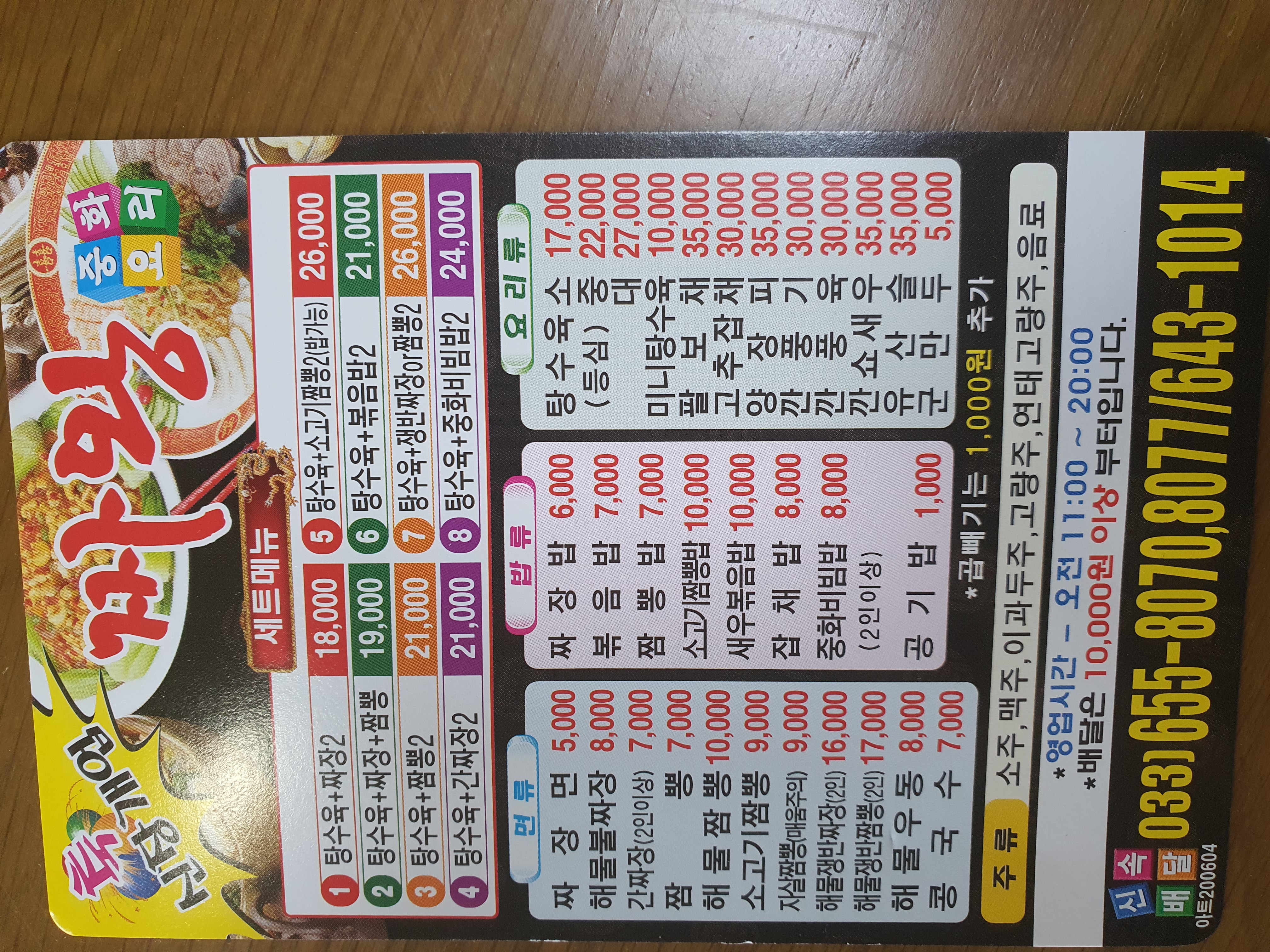 짜왕 사진 4