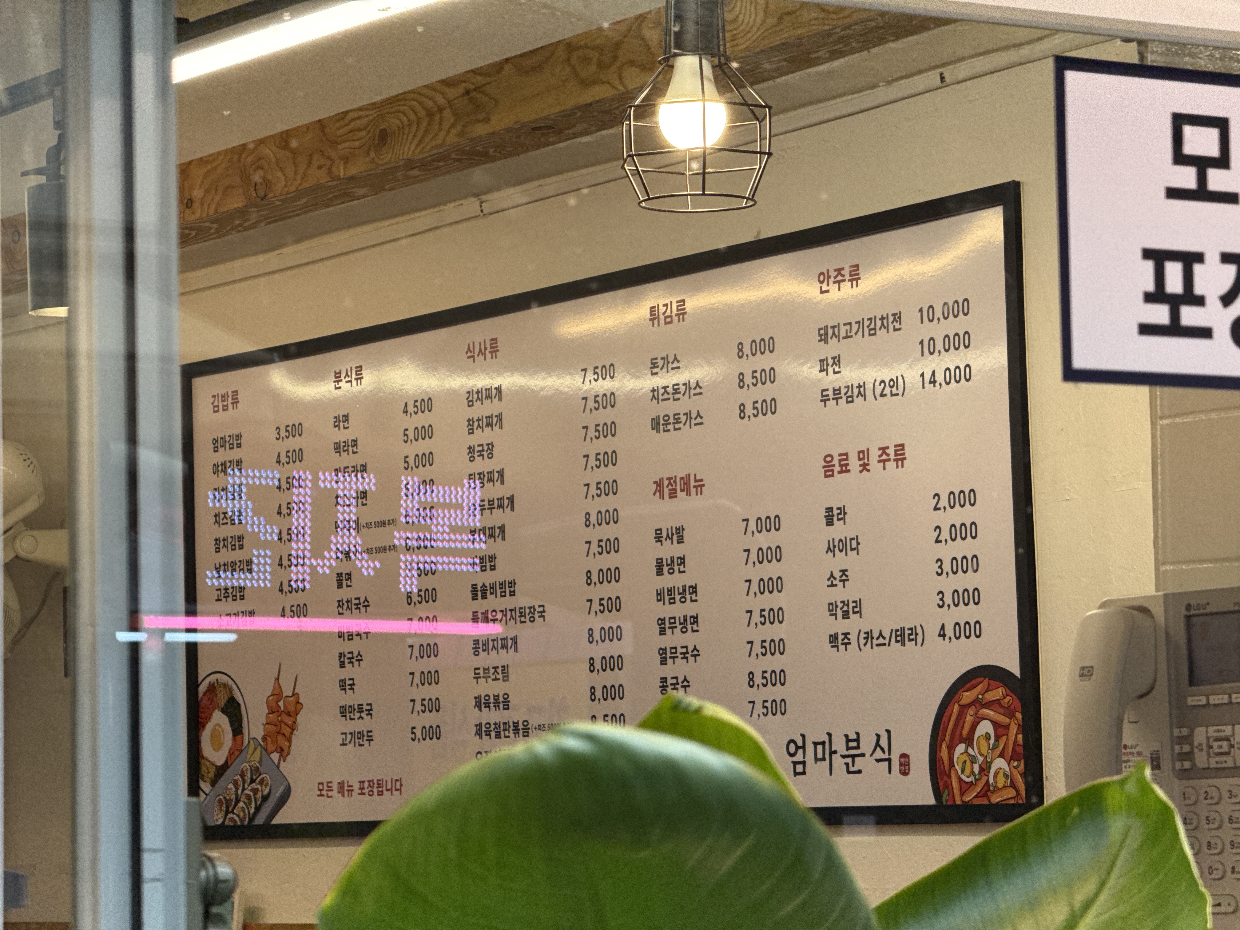엄마분식 대표 사진