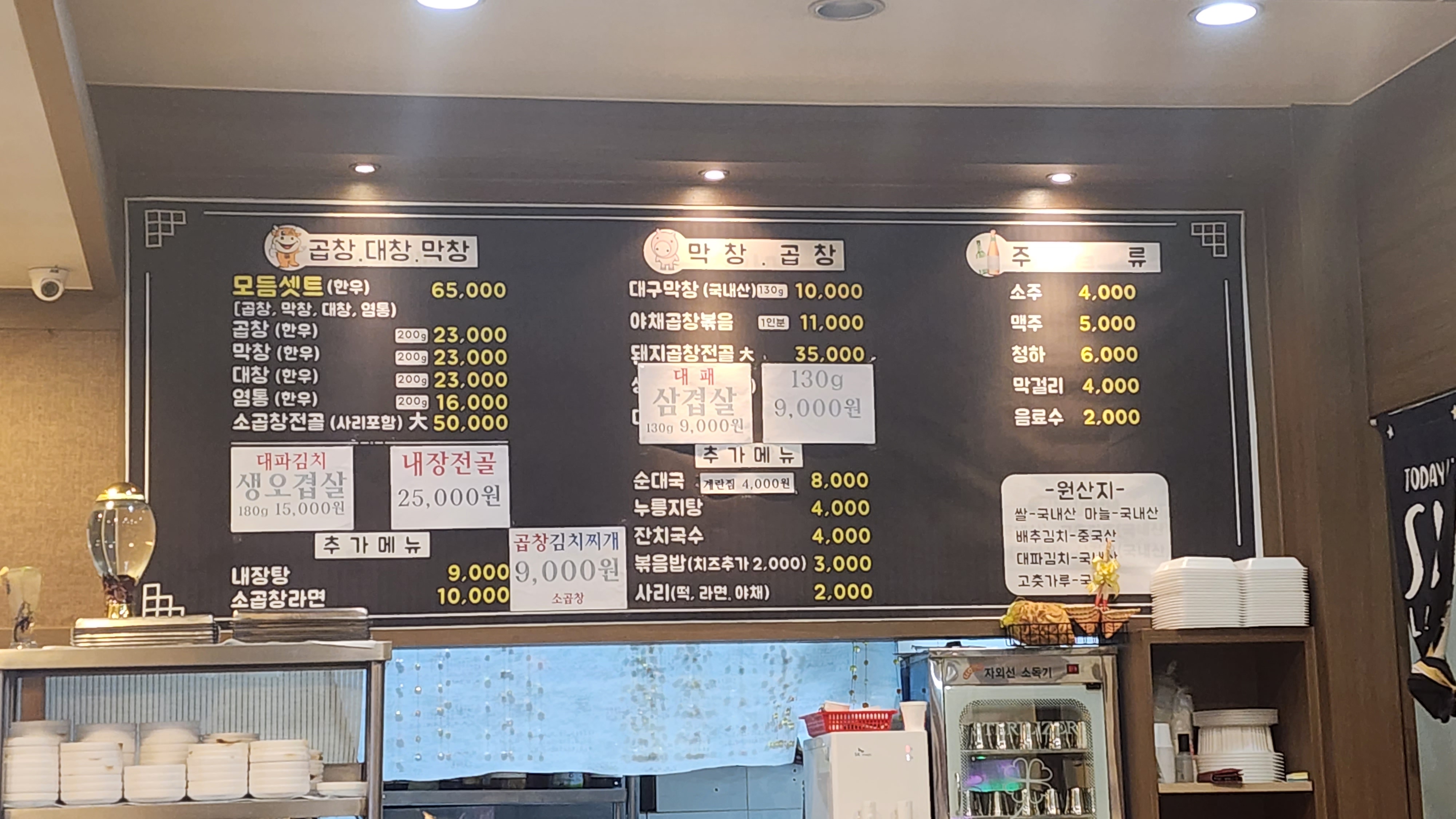 소문난 왕 소곱창 1