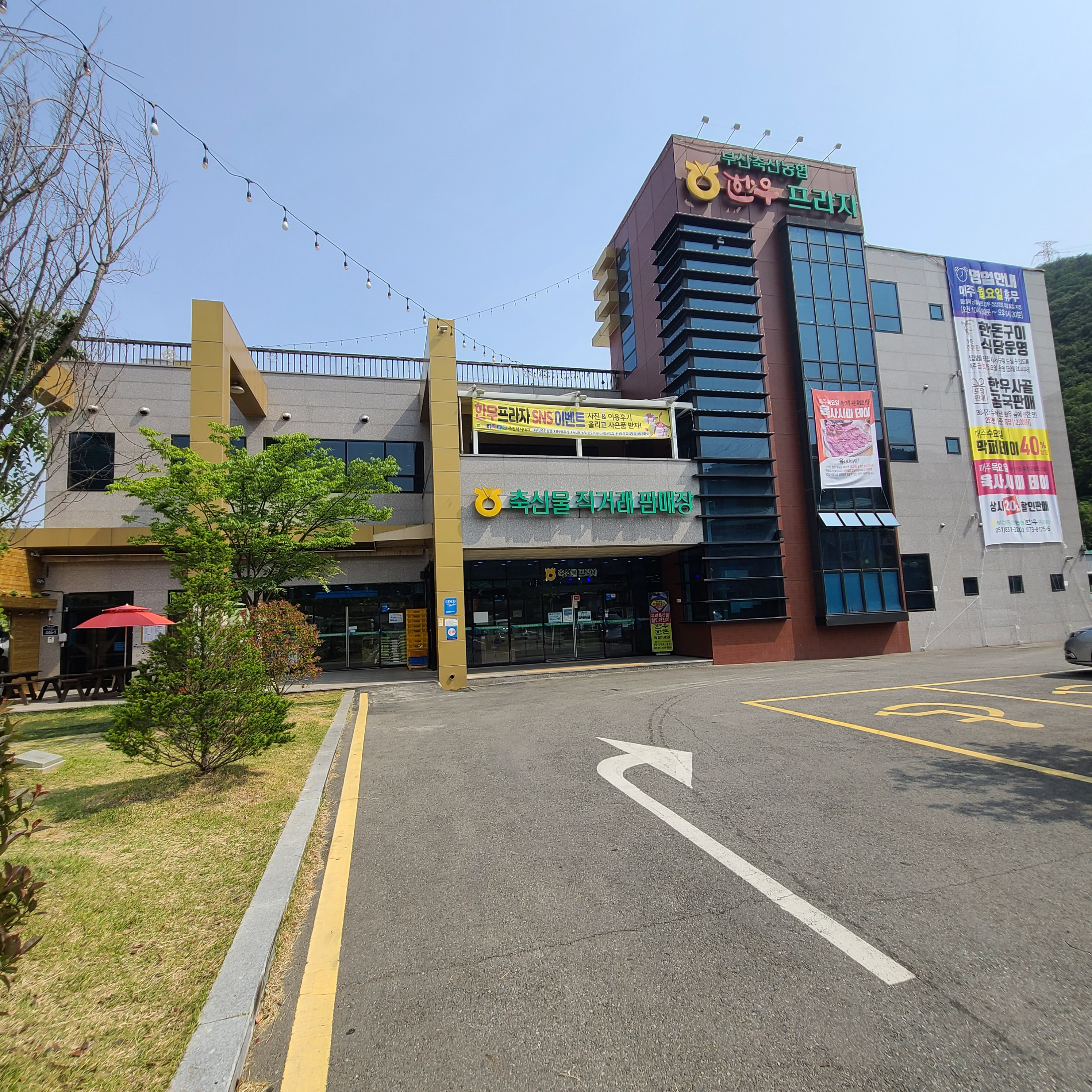 부산축산농협 한우프라자 사진 5