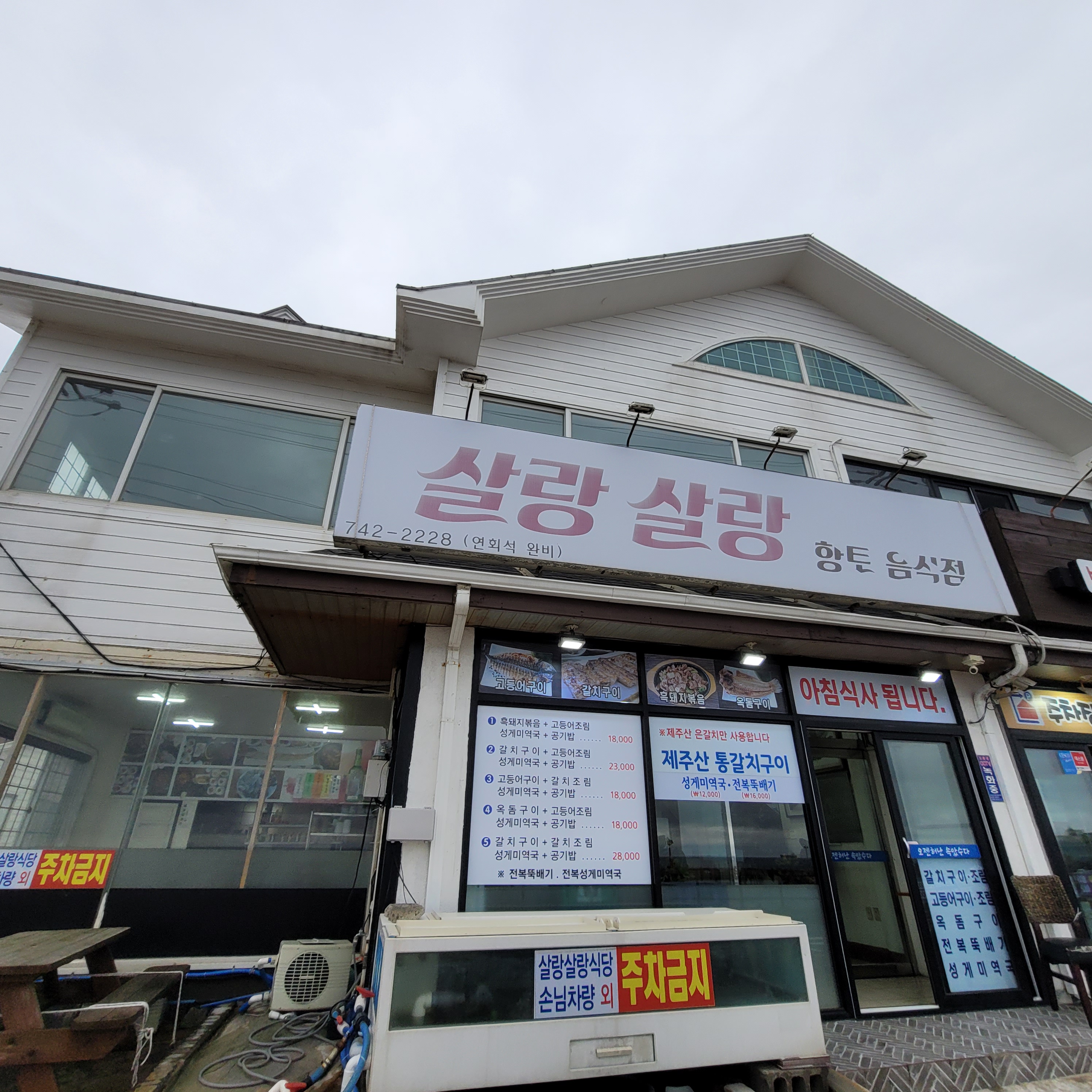 살랑살랑샤브 사진 6