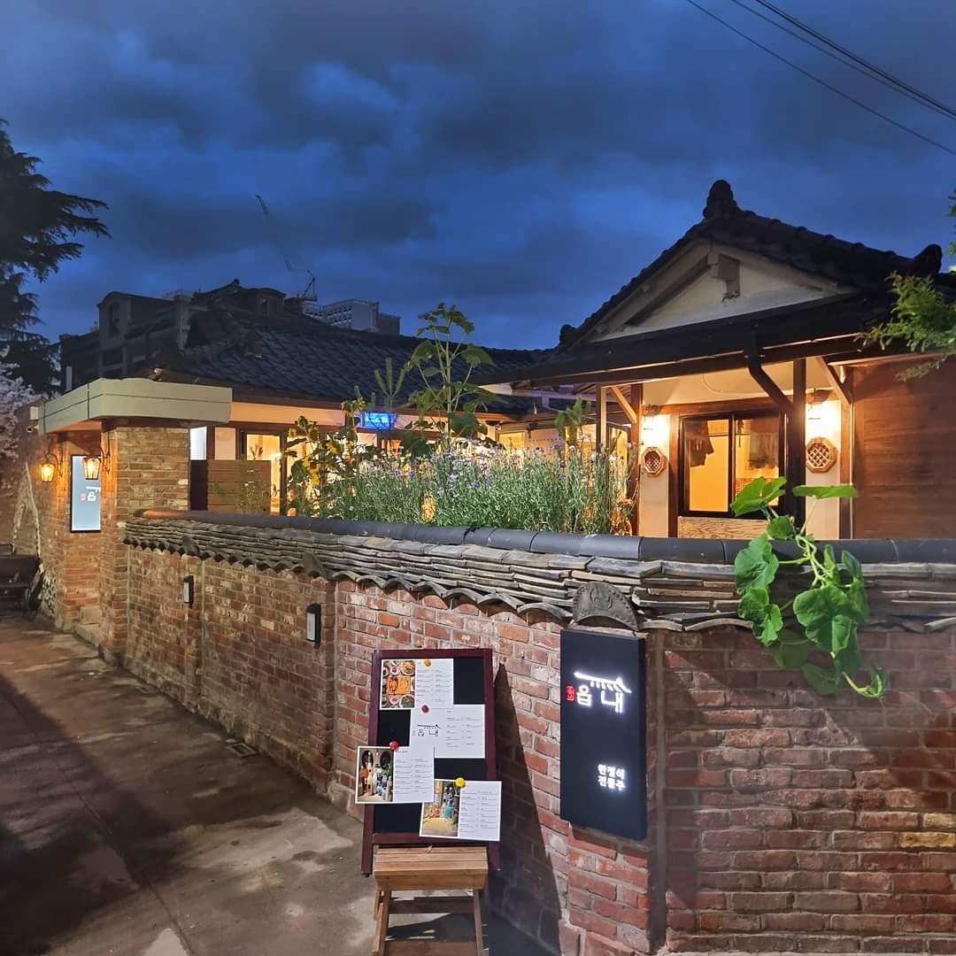 Eupnae (읍내) 2