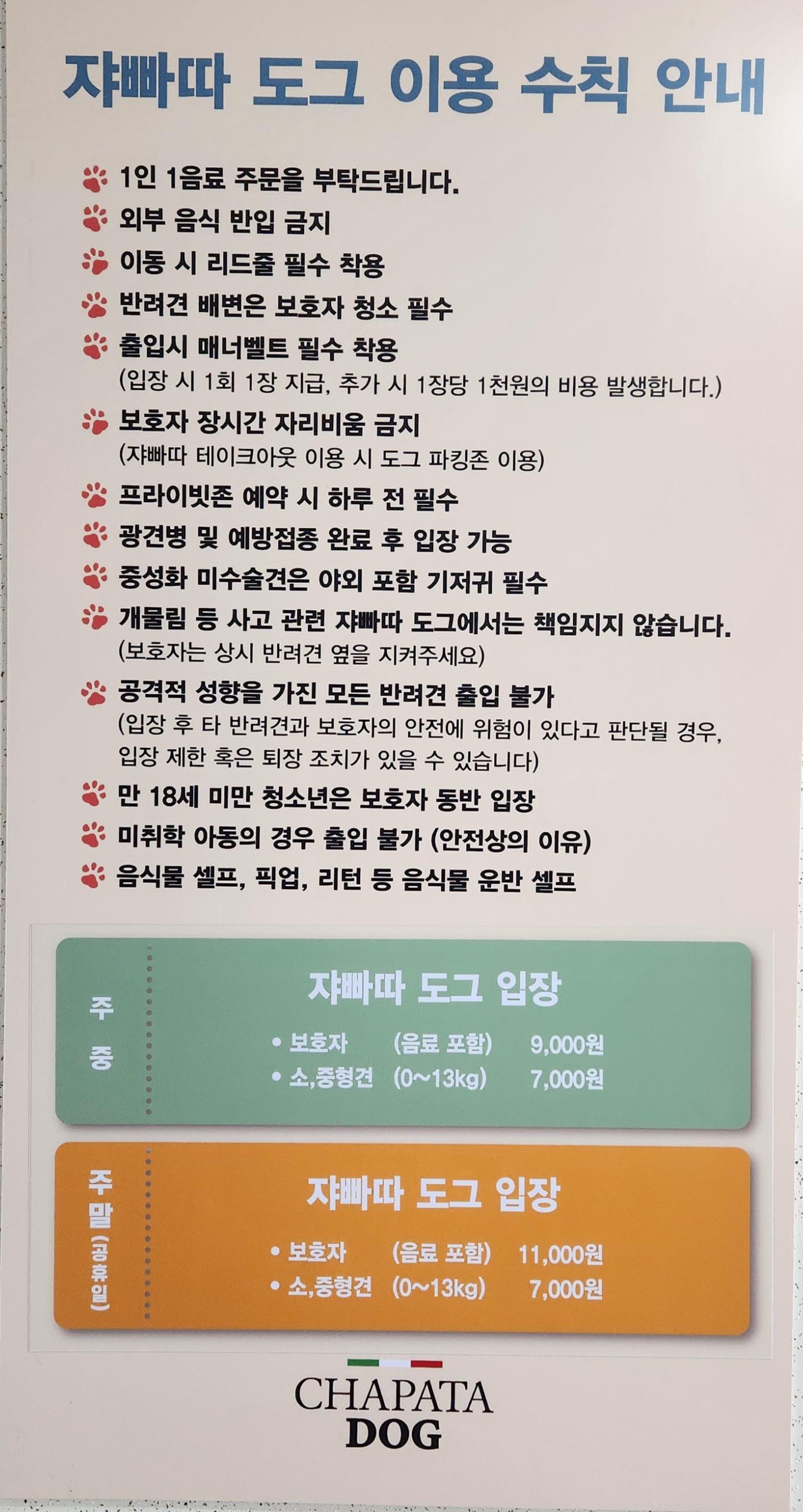 자빠따독
