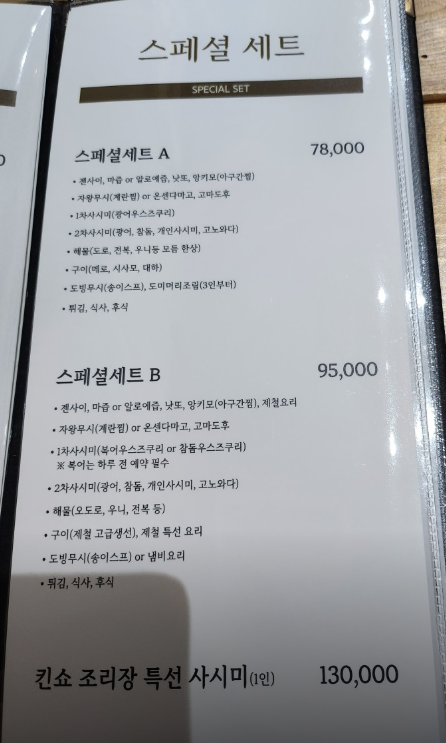 Kinsyo 5