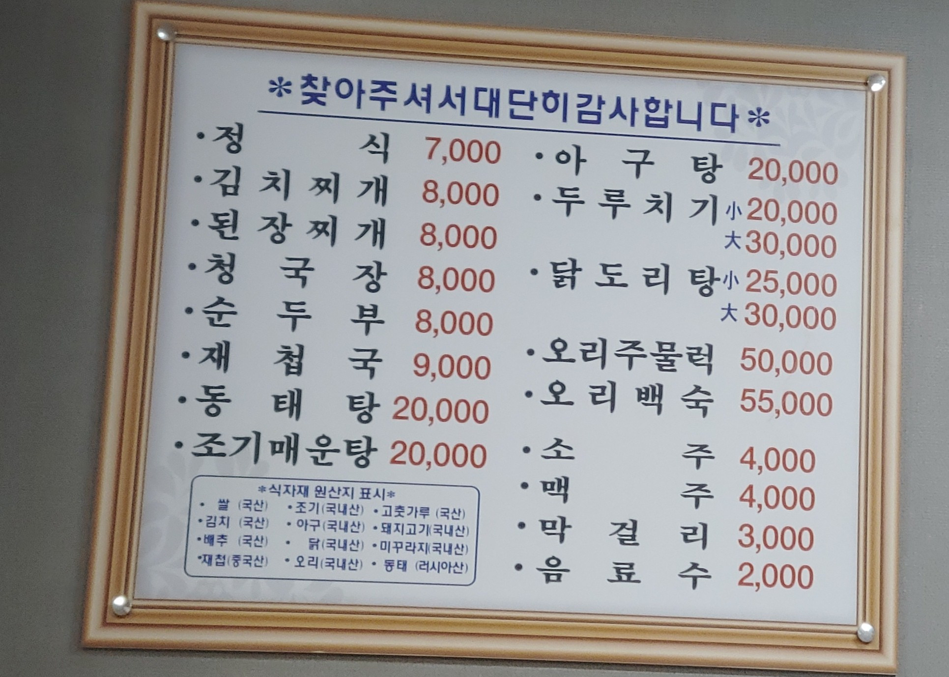 진주식당 사진 3