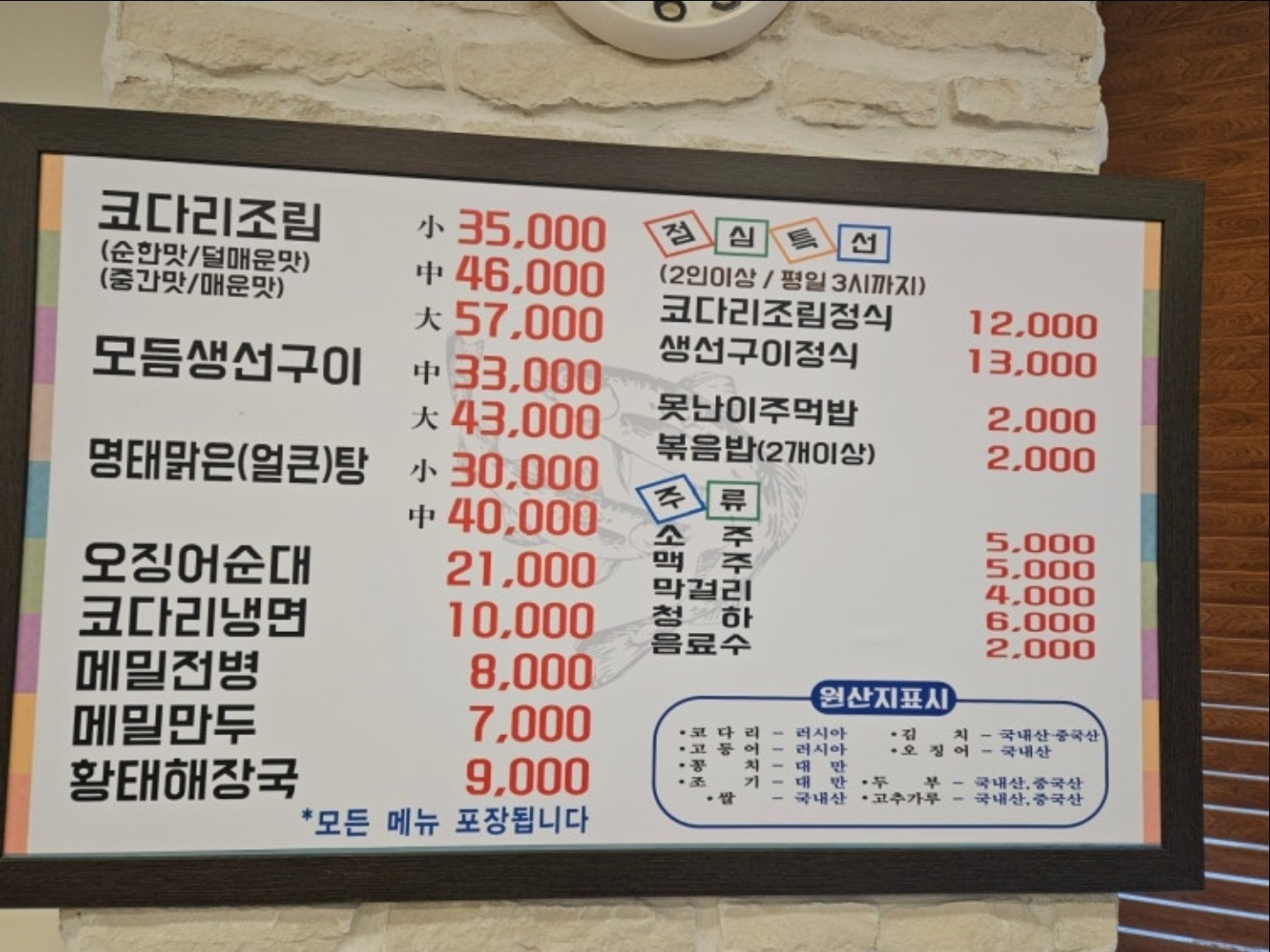 Seoulkodari 1