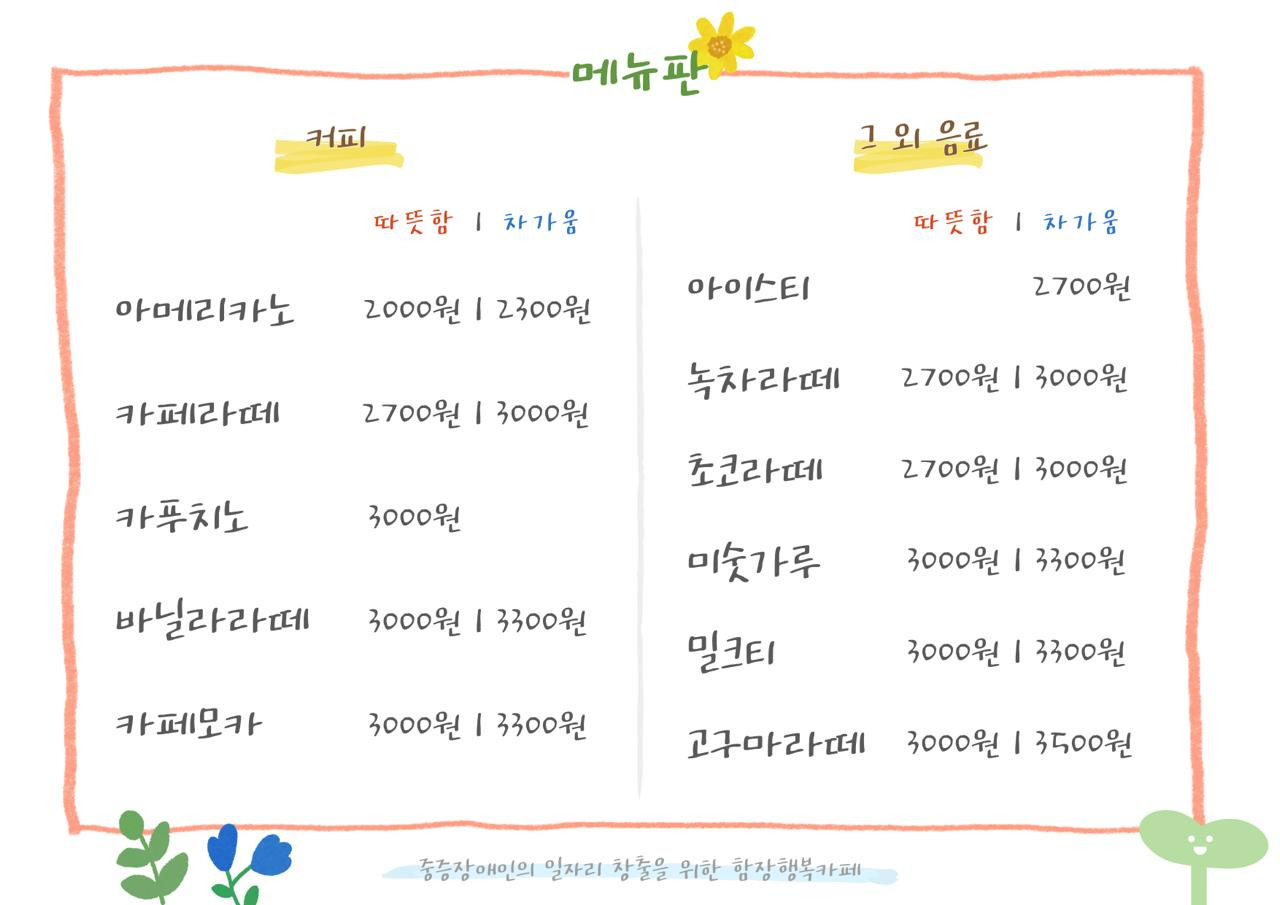 함장행복카페 사진 6
