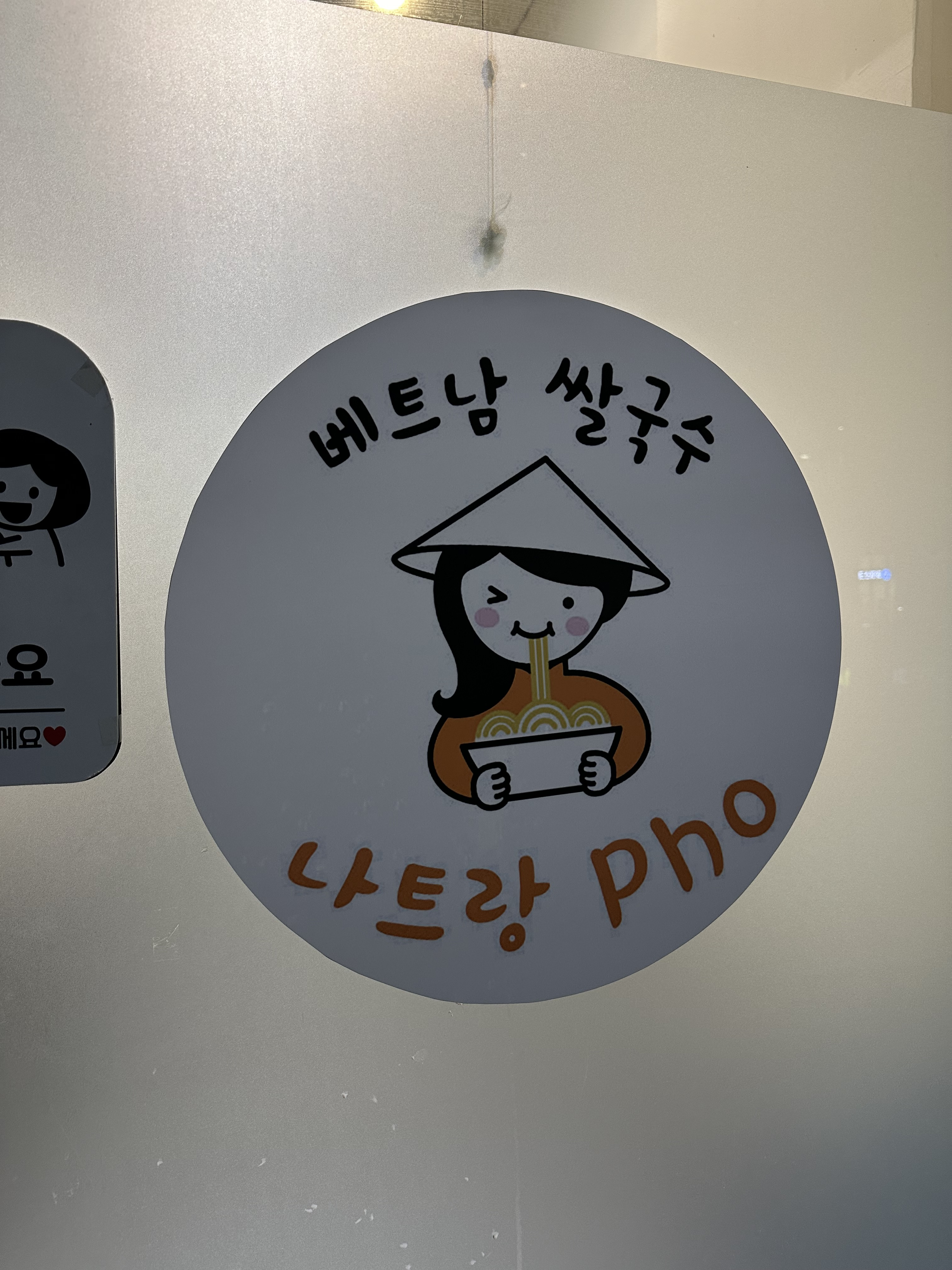 나트랑포 대표 사진