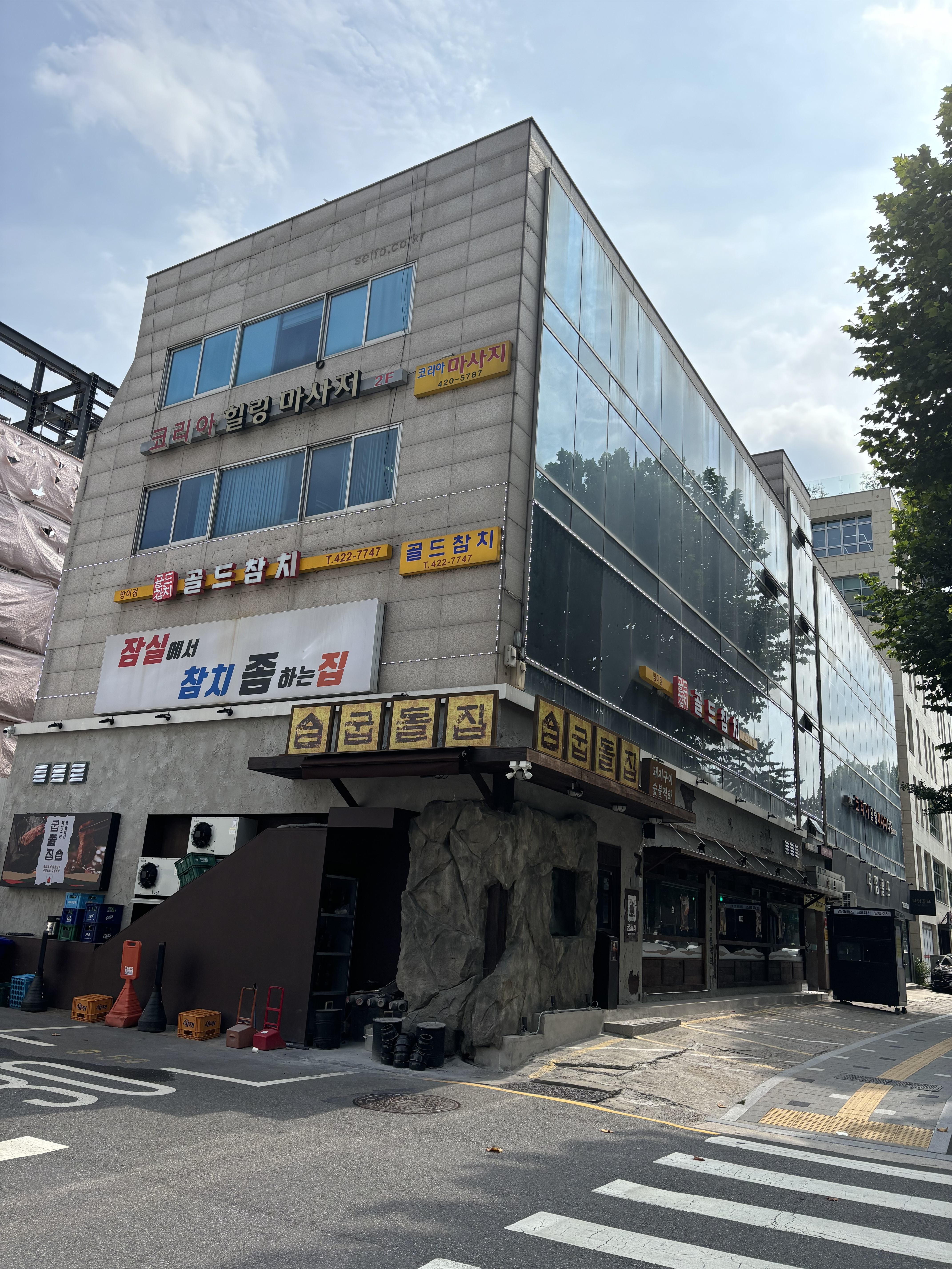 굽돌집 잠실방이직영점 사진 3
