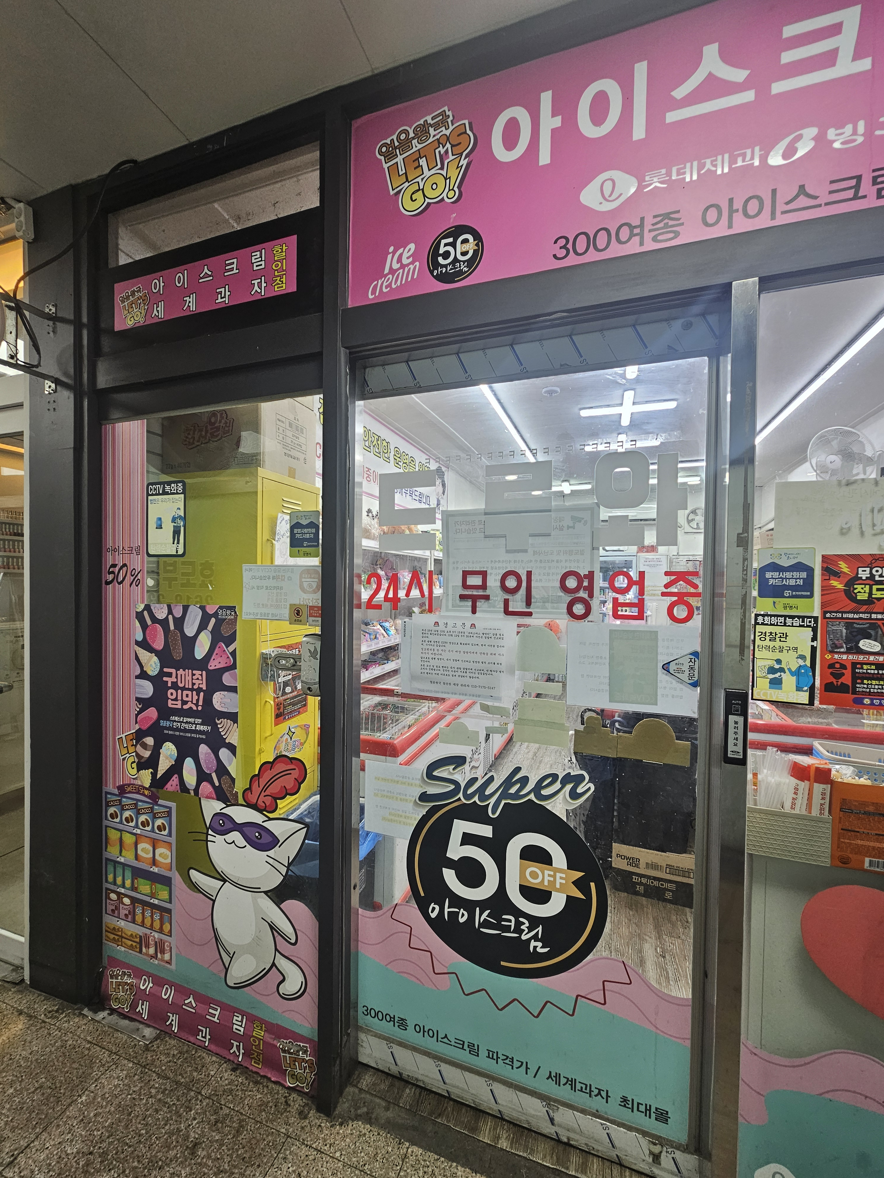얼음왕국 광명철산118호 사진 3