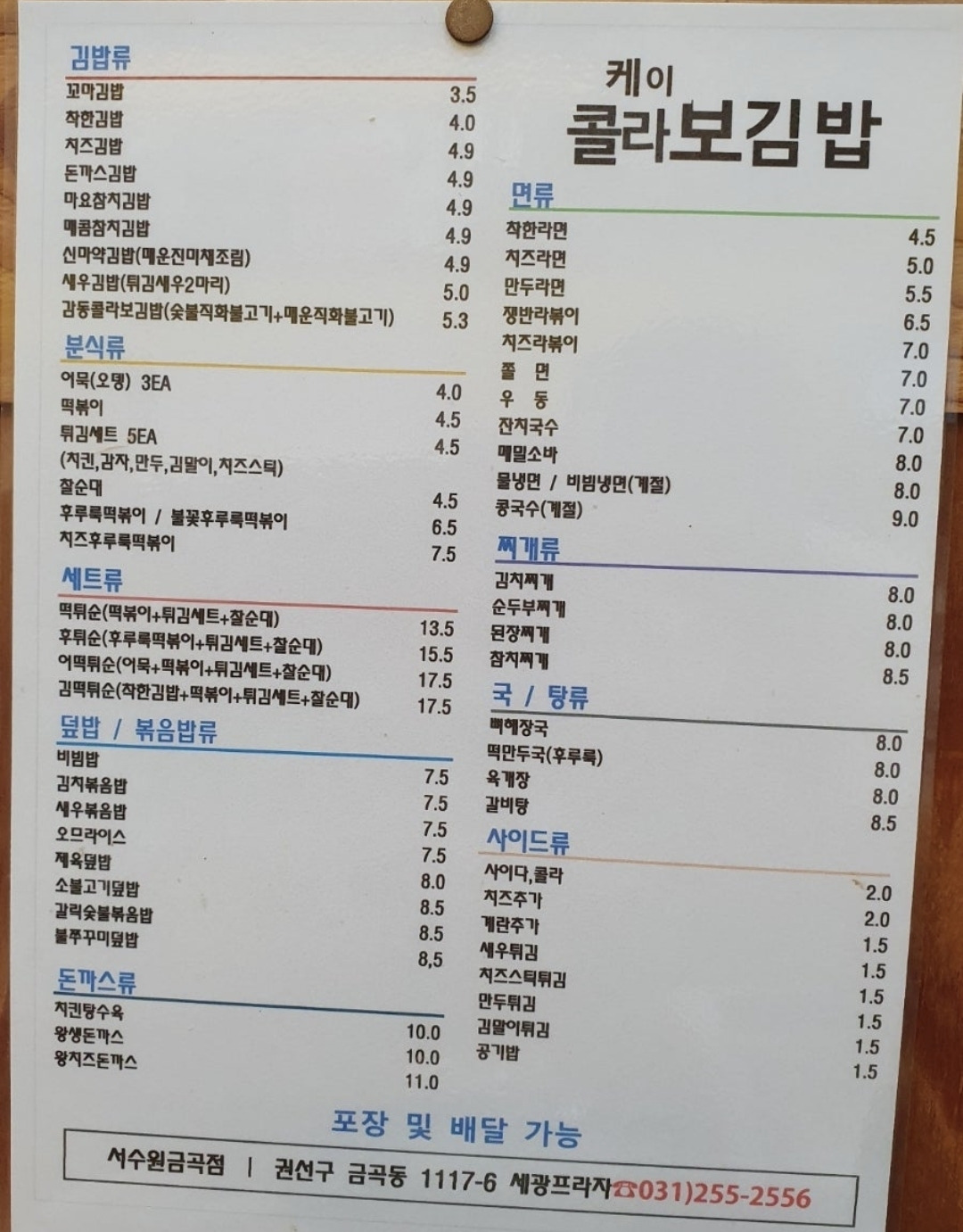 Keibibimbap (케이비빔밥) 1