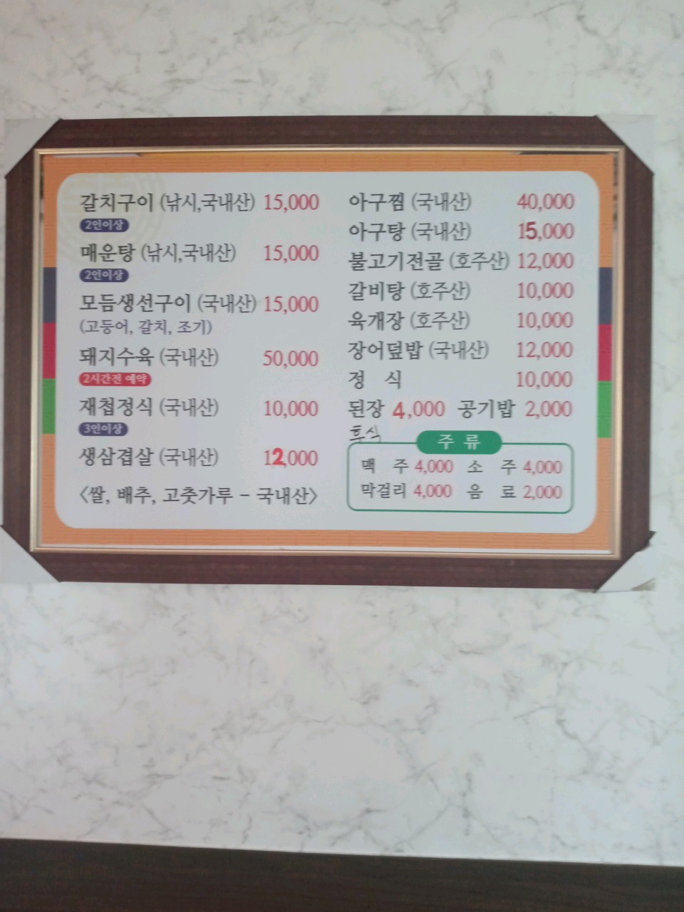 Hwajeongsikdang 4
