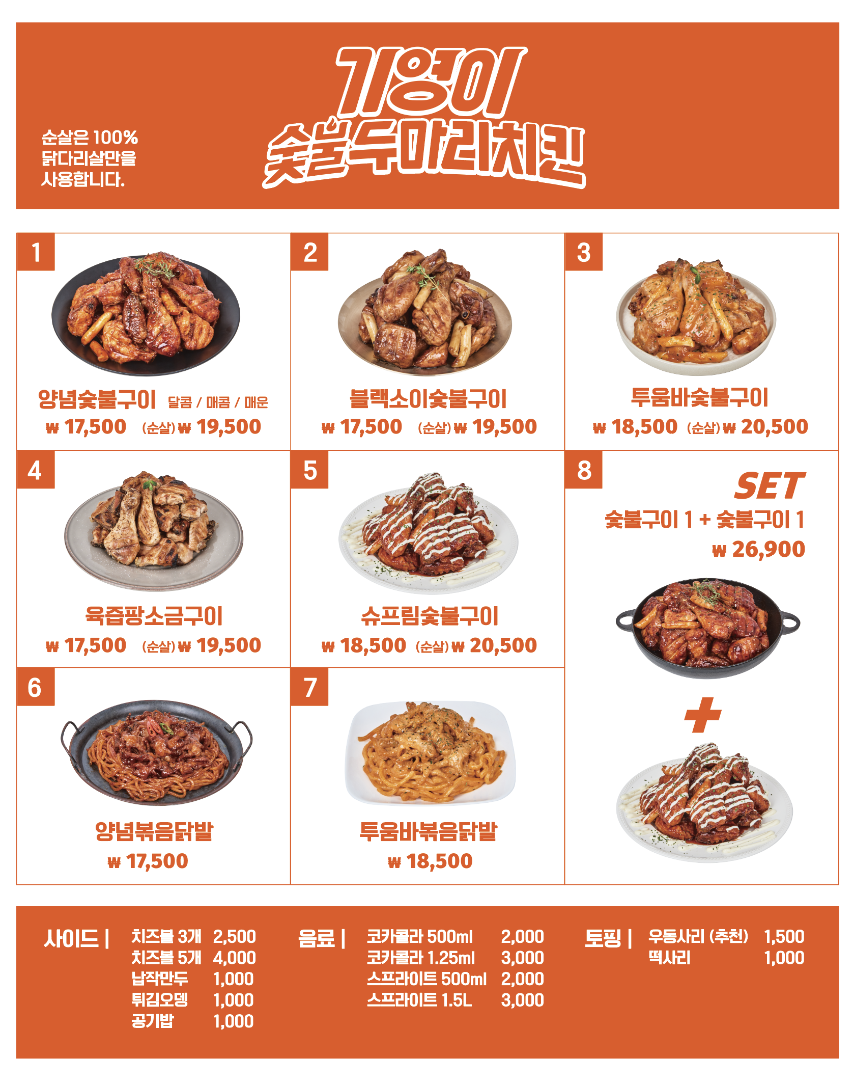 기영이숯불두마리치킨 강서발산점 사진 3