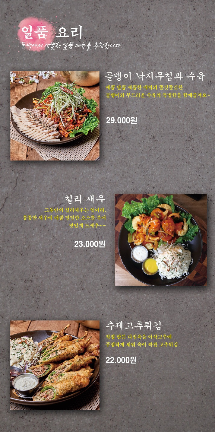 동백연화 영통구청점 사진 6