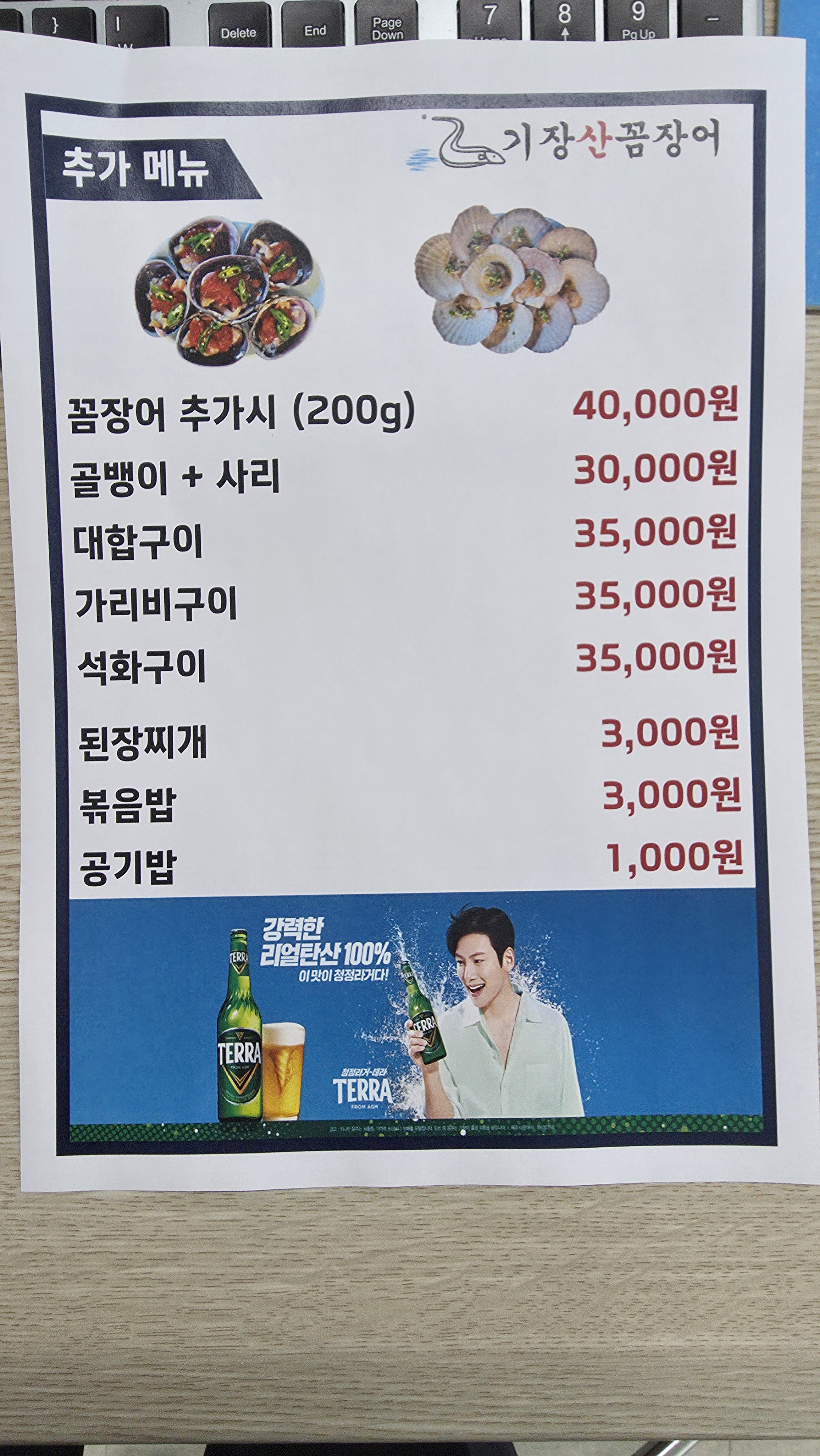 기장새벽산꼼장어 사진 3