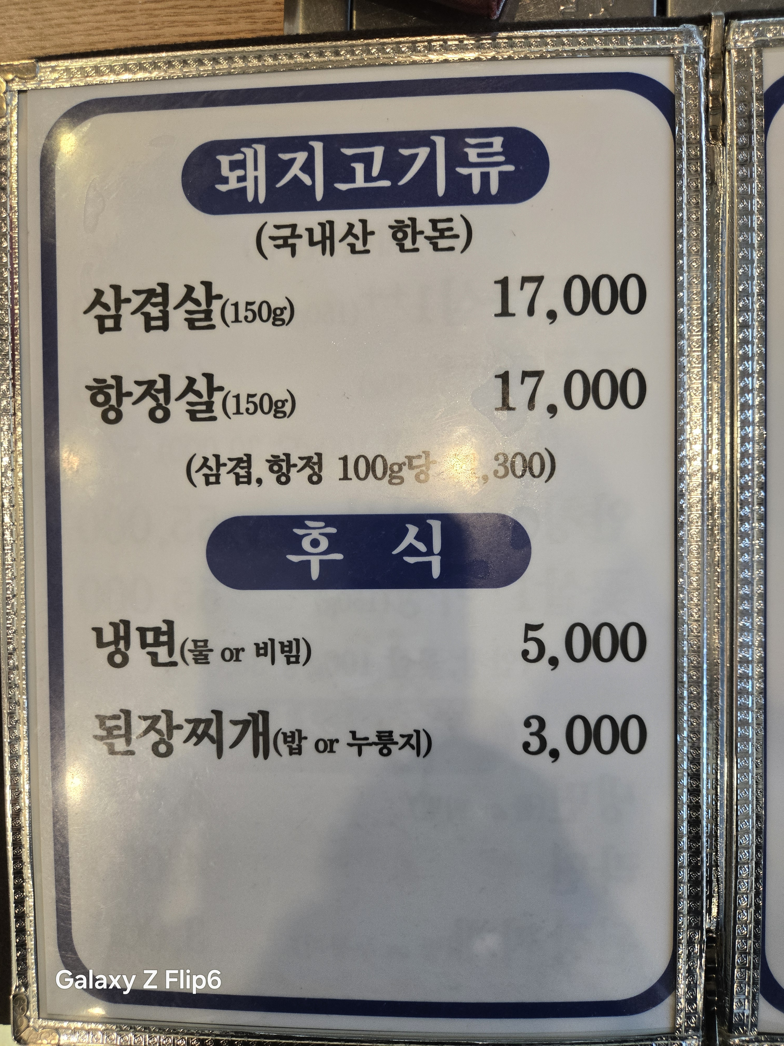 모란의뜰 2