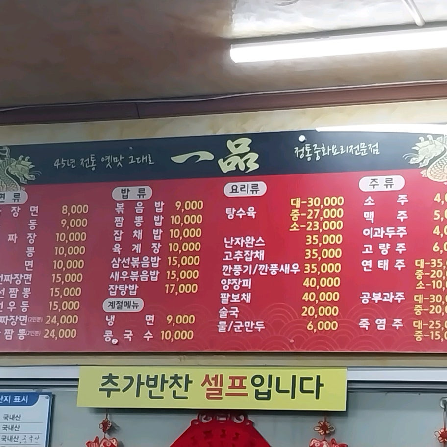 일품수타 1