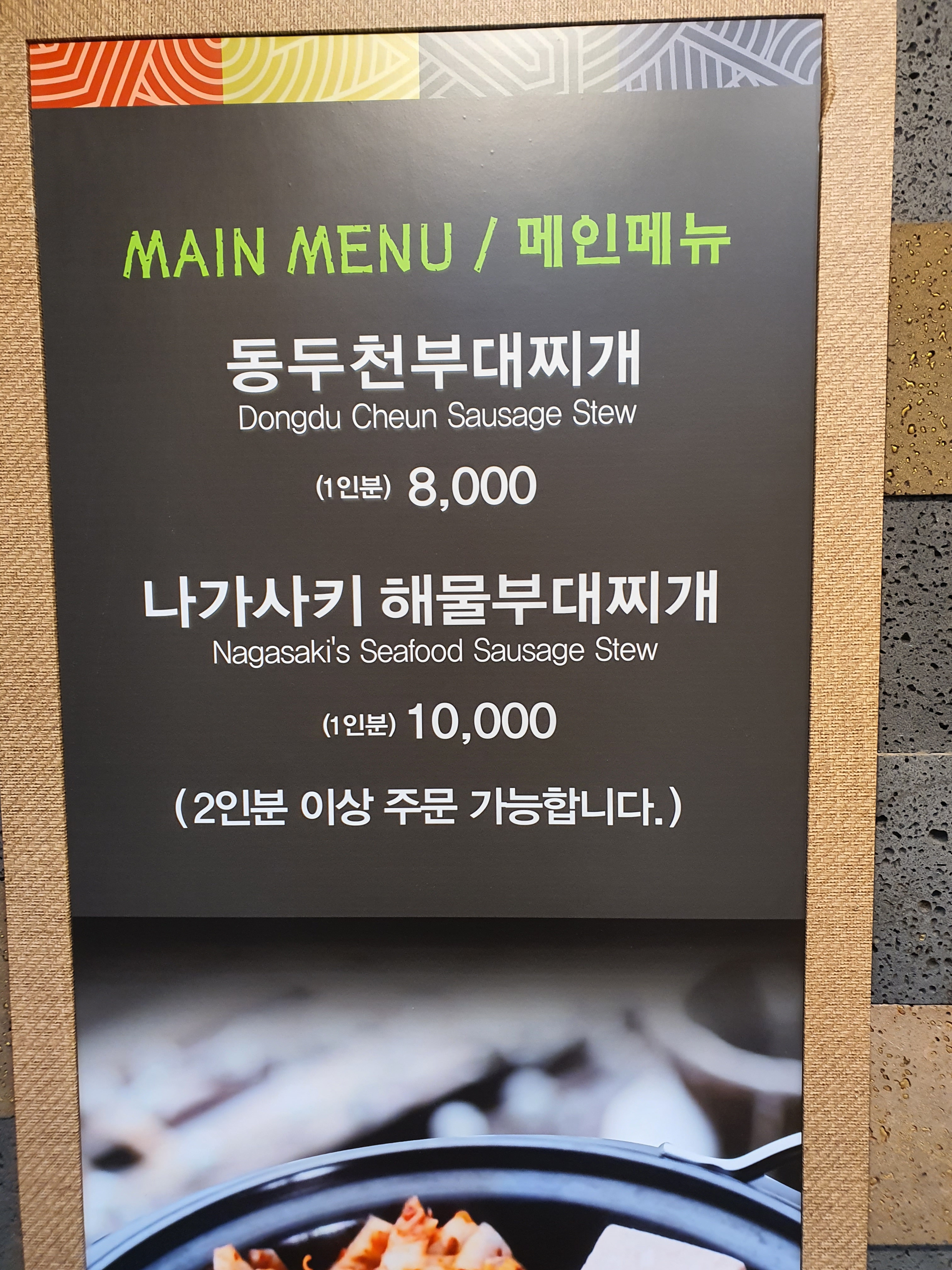 동두천부대찌개 사진 6
