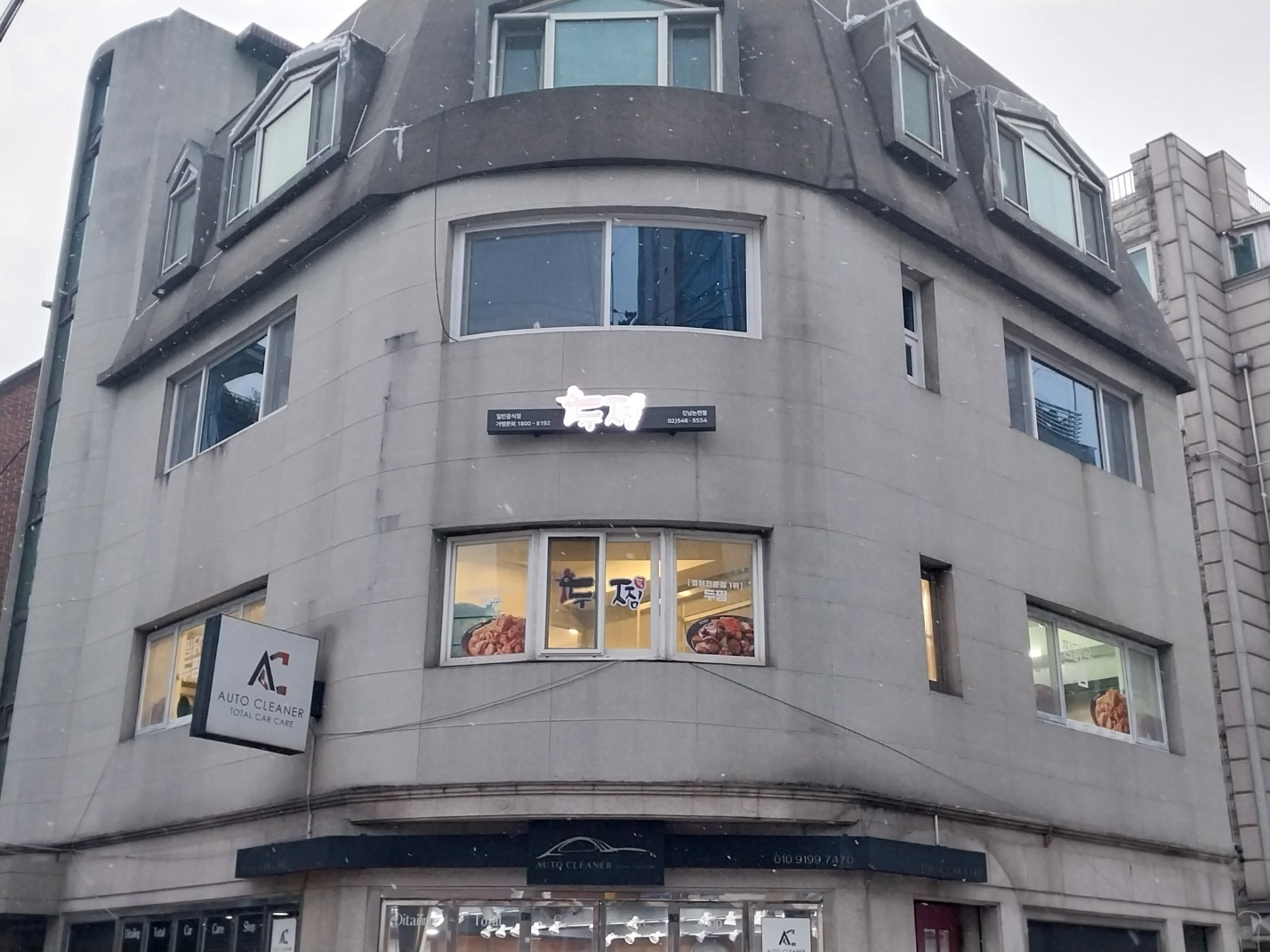 두찜 강남논현점 대표 사진