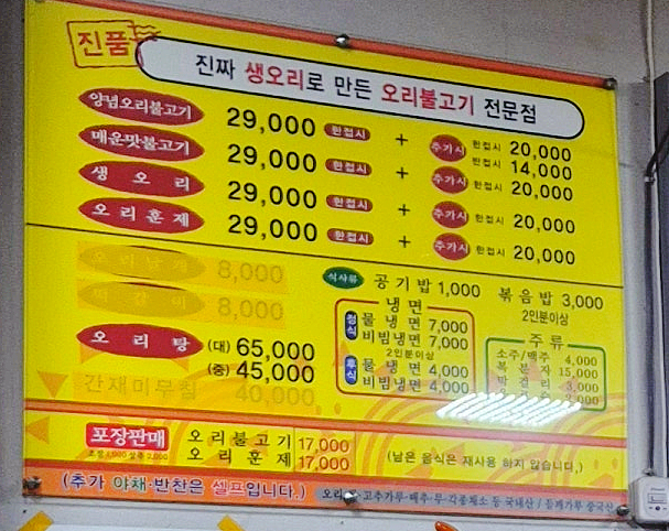 이왕이면오리 2
