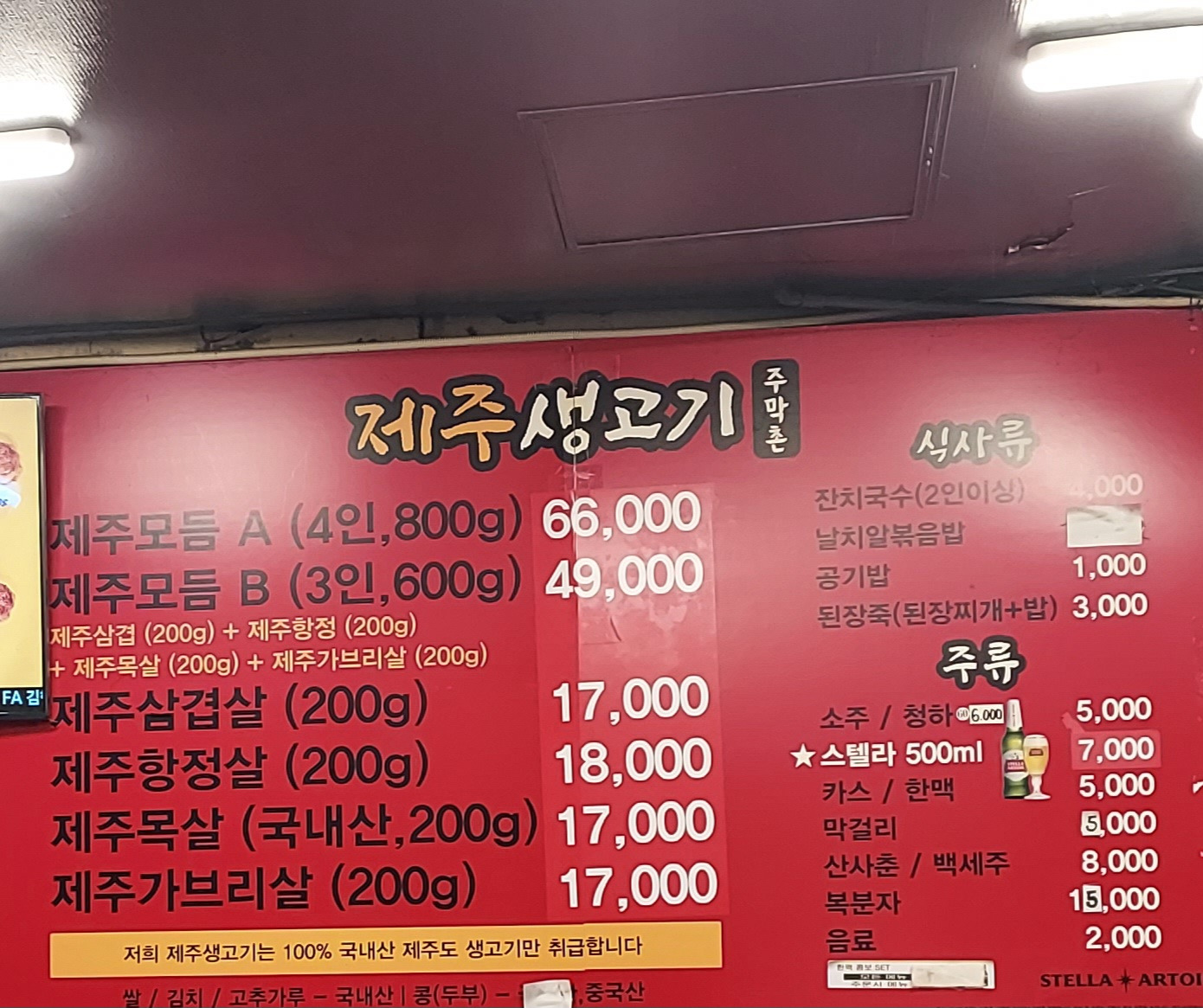 주막촌 2