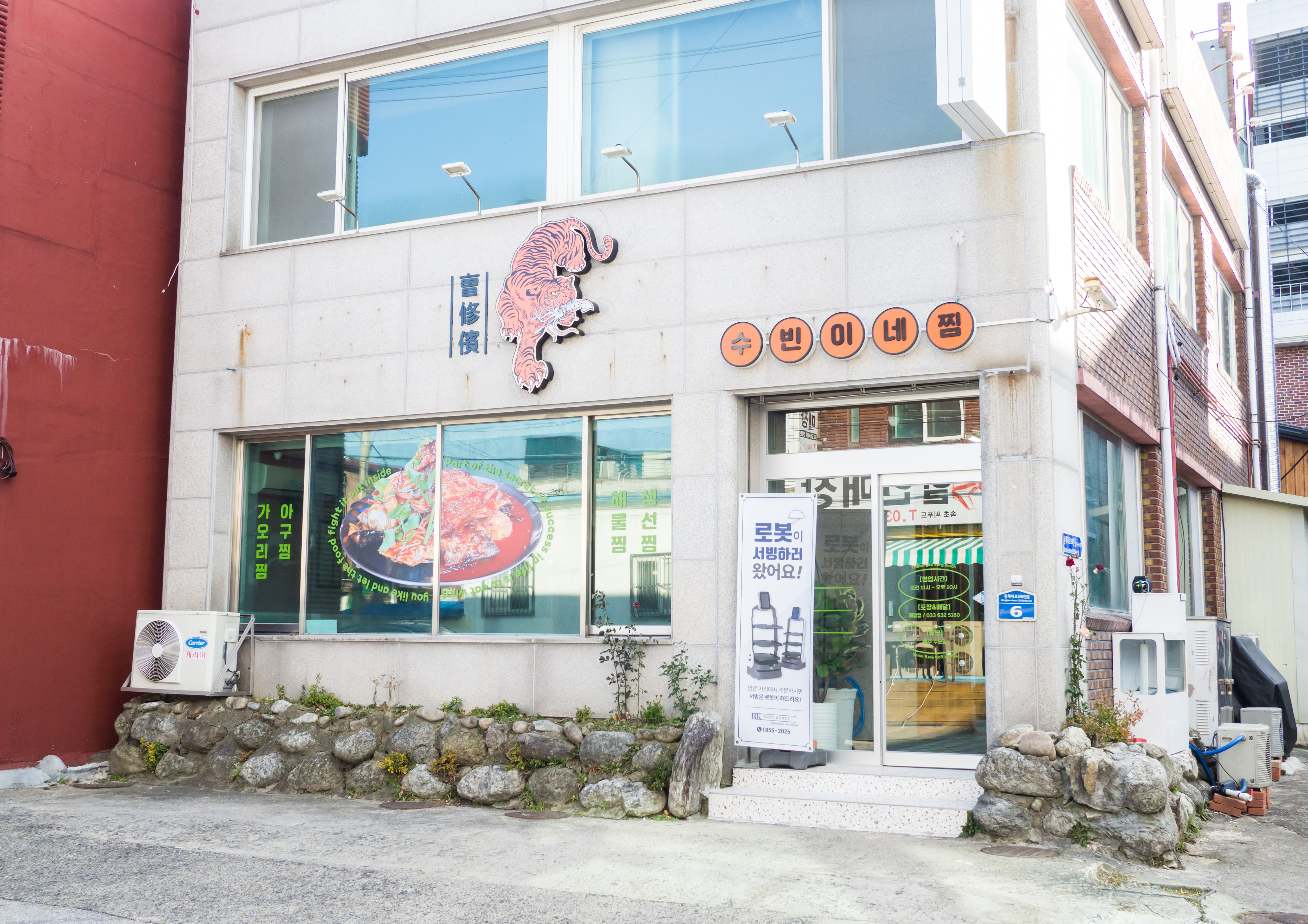 수빈이네찜