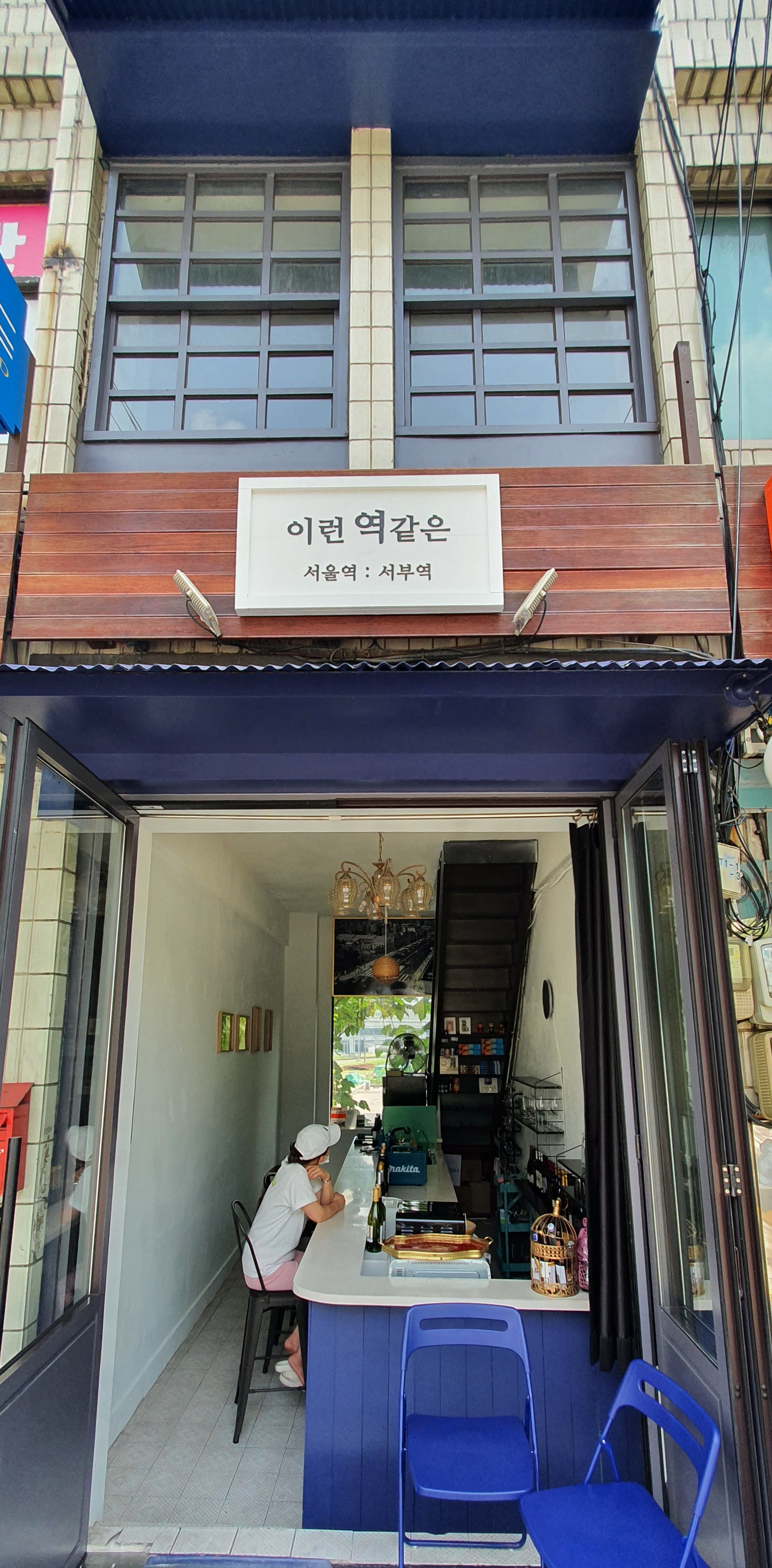 이런역같은 사진 7