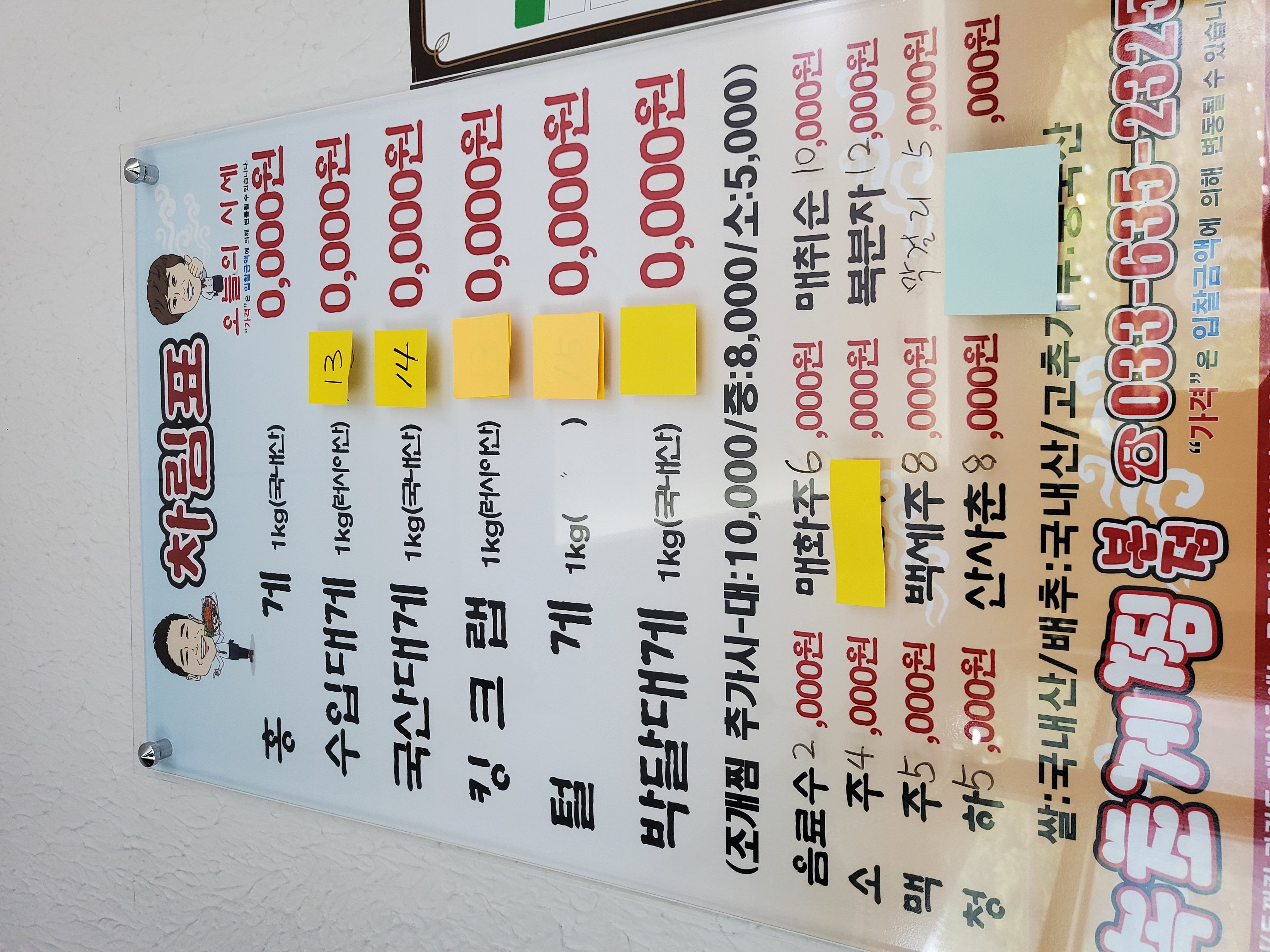 원조속초게찜 본점 6