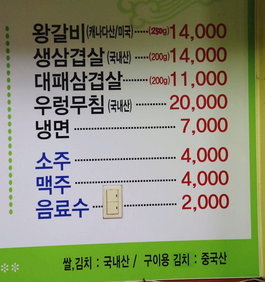 정윤쌈밥 2
