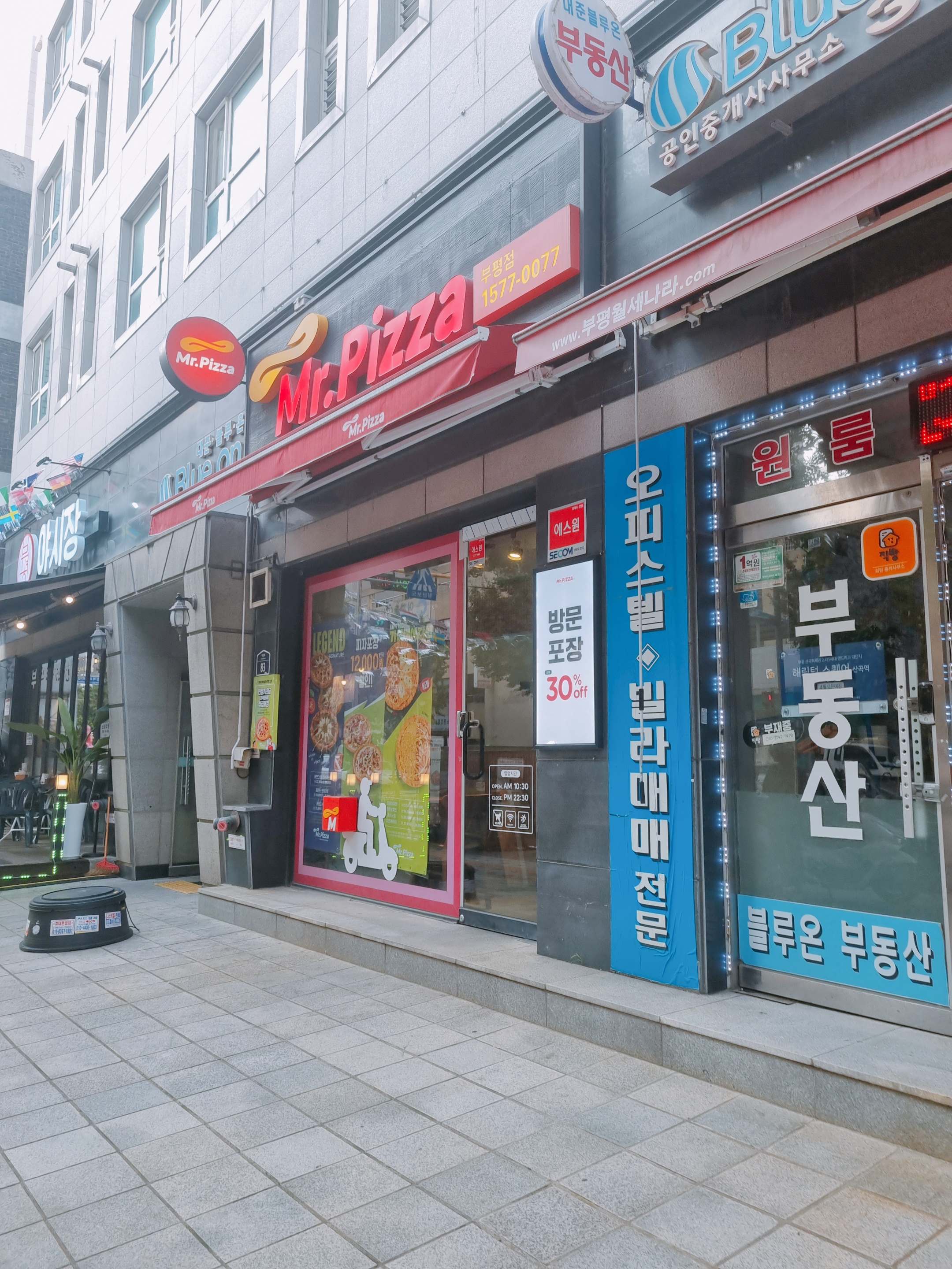 미스터피자 부평점 대표 사진
