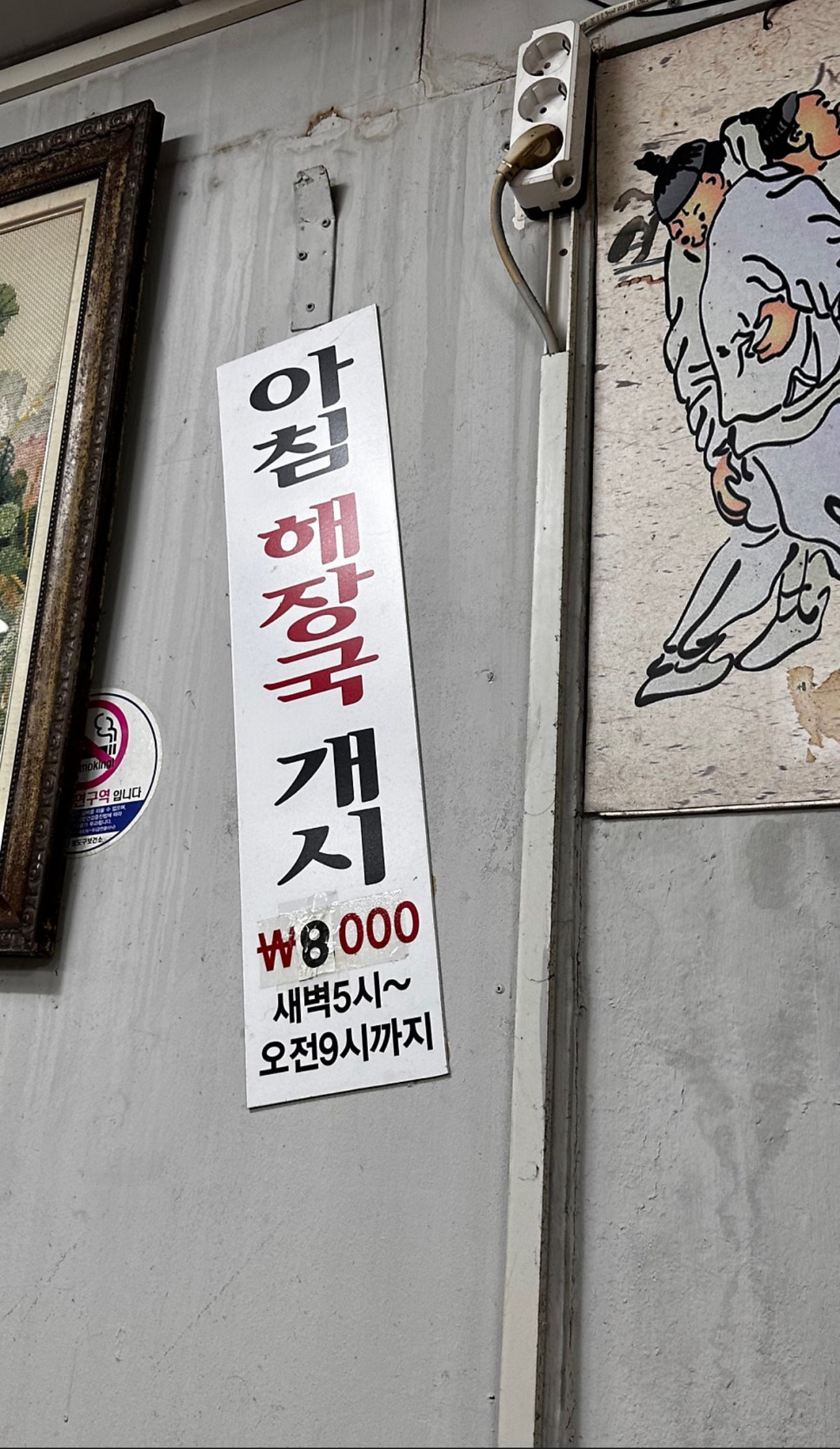 화르르철판생선구이 사진 3