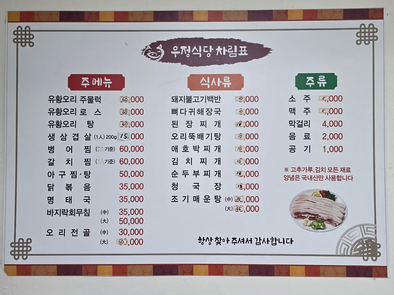 우정식당 사진 3