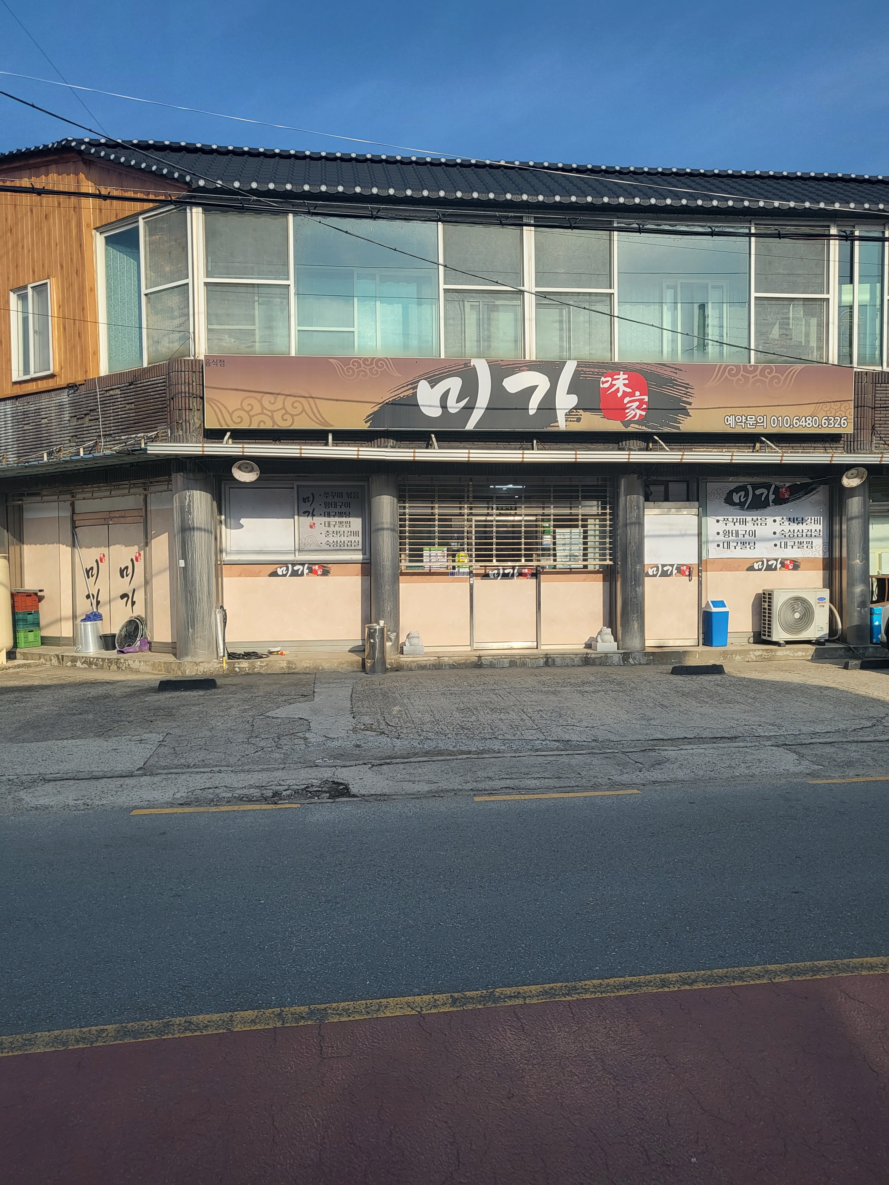 Miga (미가) 3