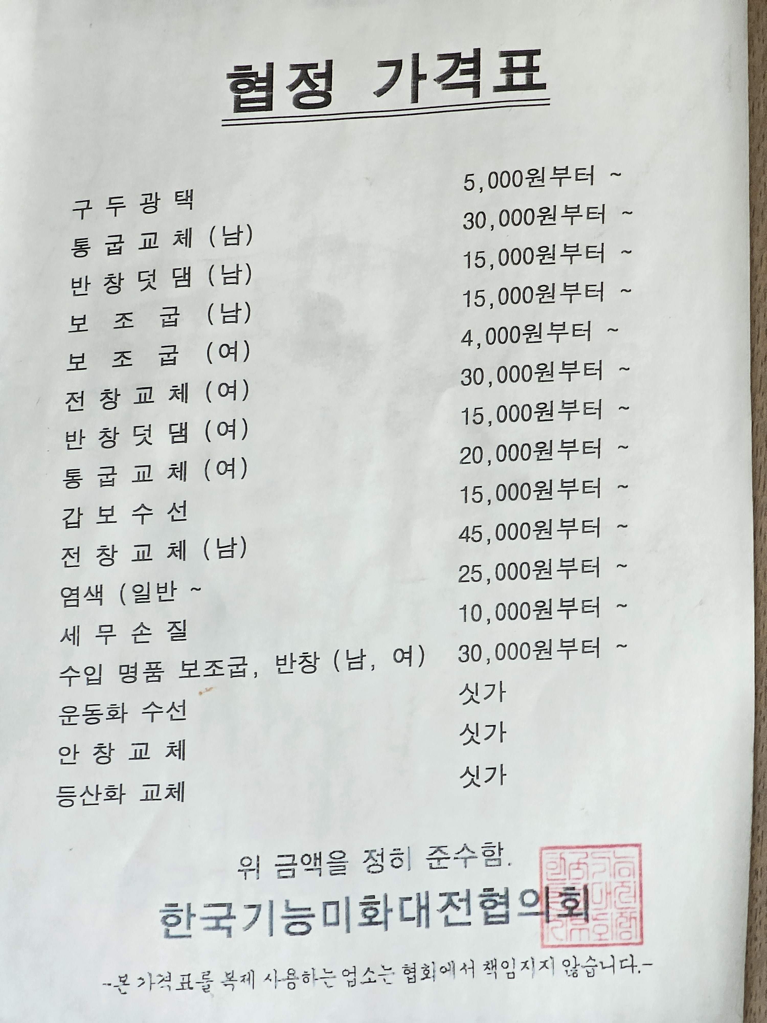박사구두병원 매장 사진