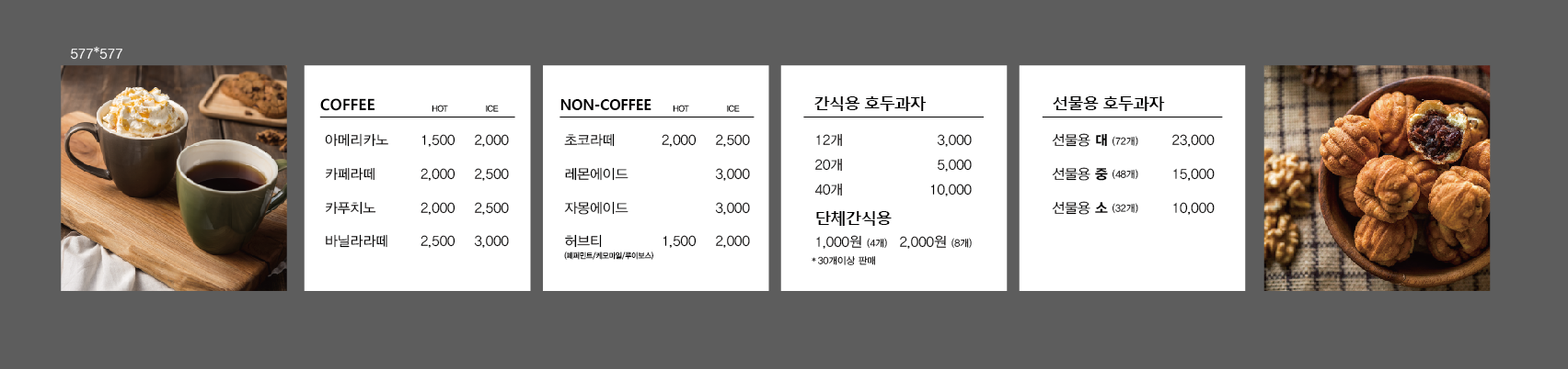 우리동네호두과자 대연SK뷰힐스후문점 대표 사진