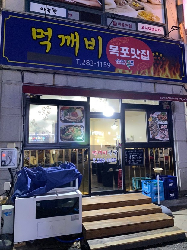 먹깨비 대표 사진