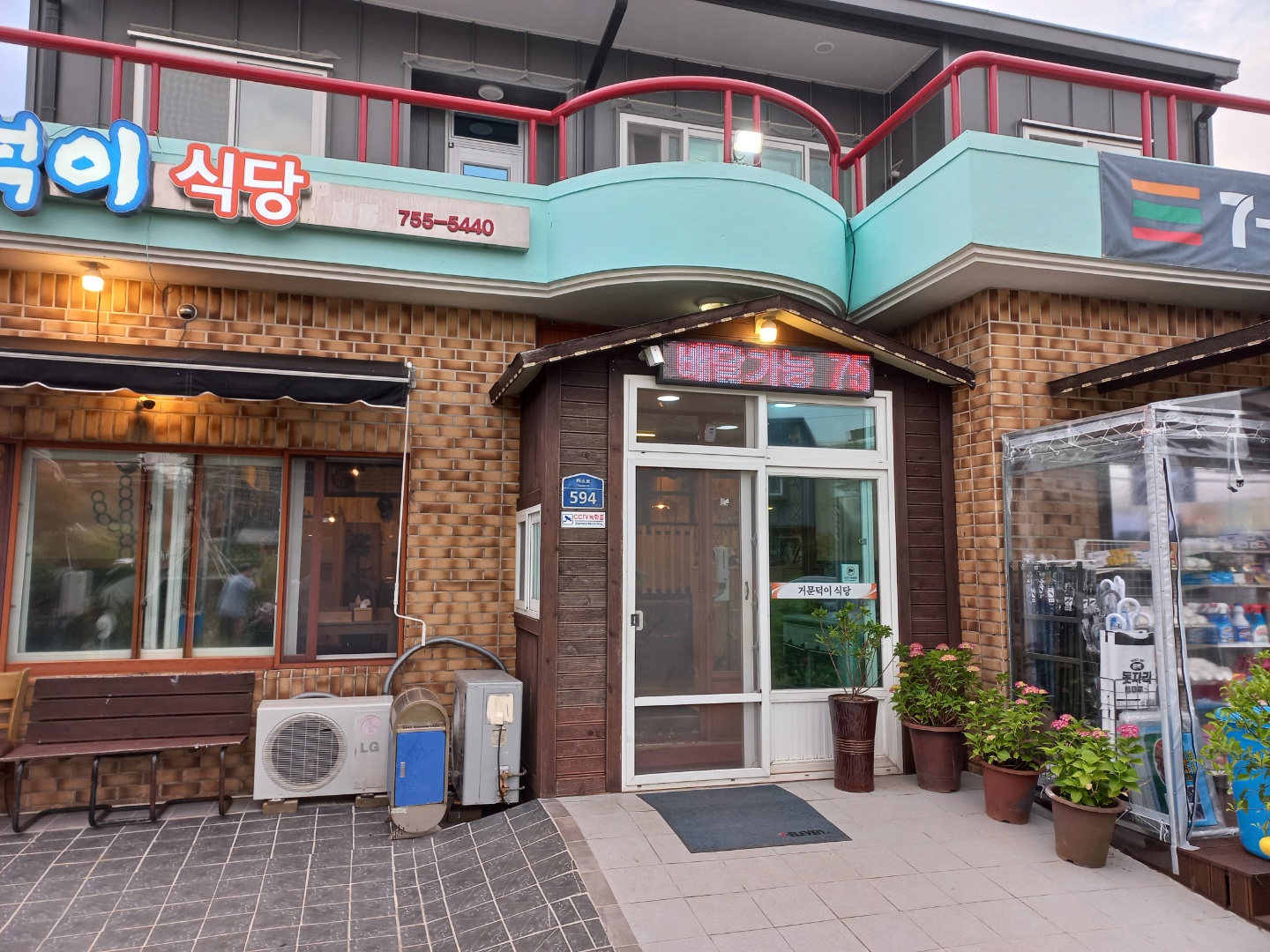 거문덕이식당앤치킨 사진 2