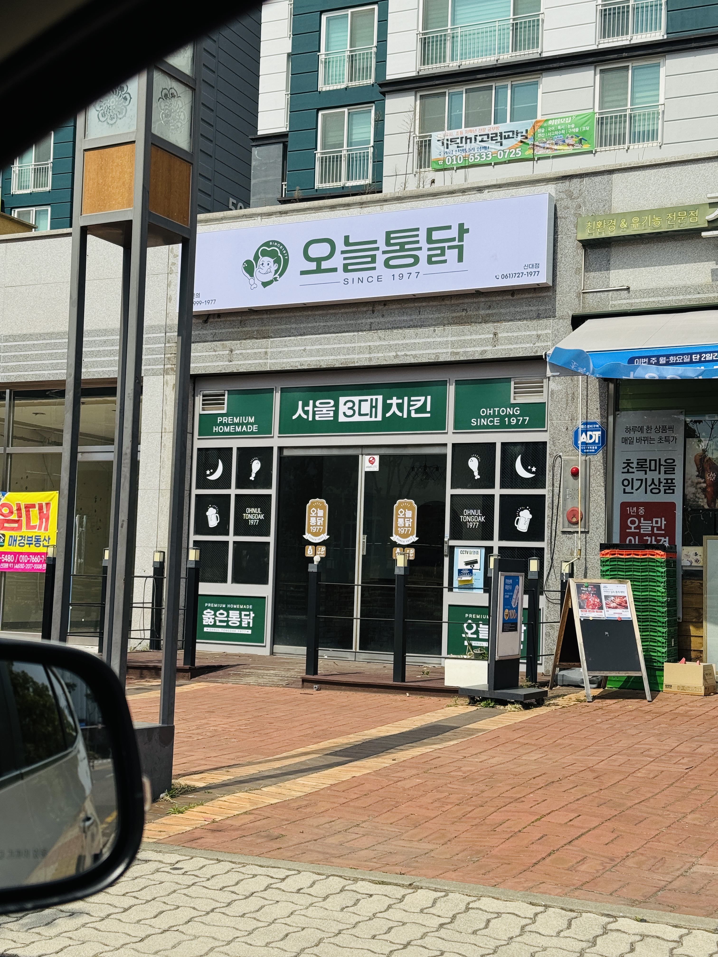 오늘통닭 신대점 사진 4