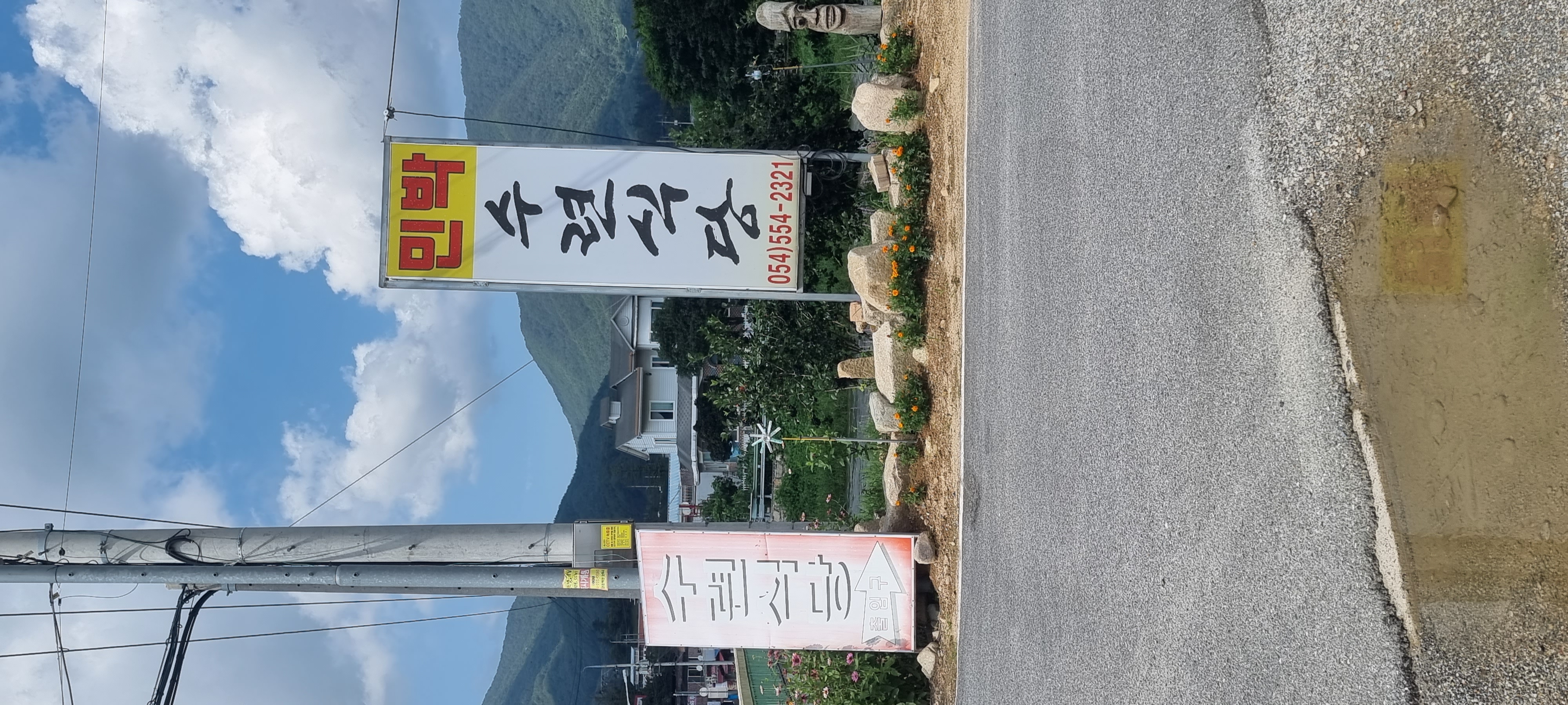 Suryeonsikdang 4