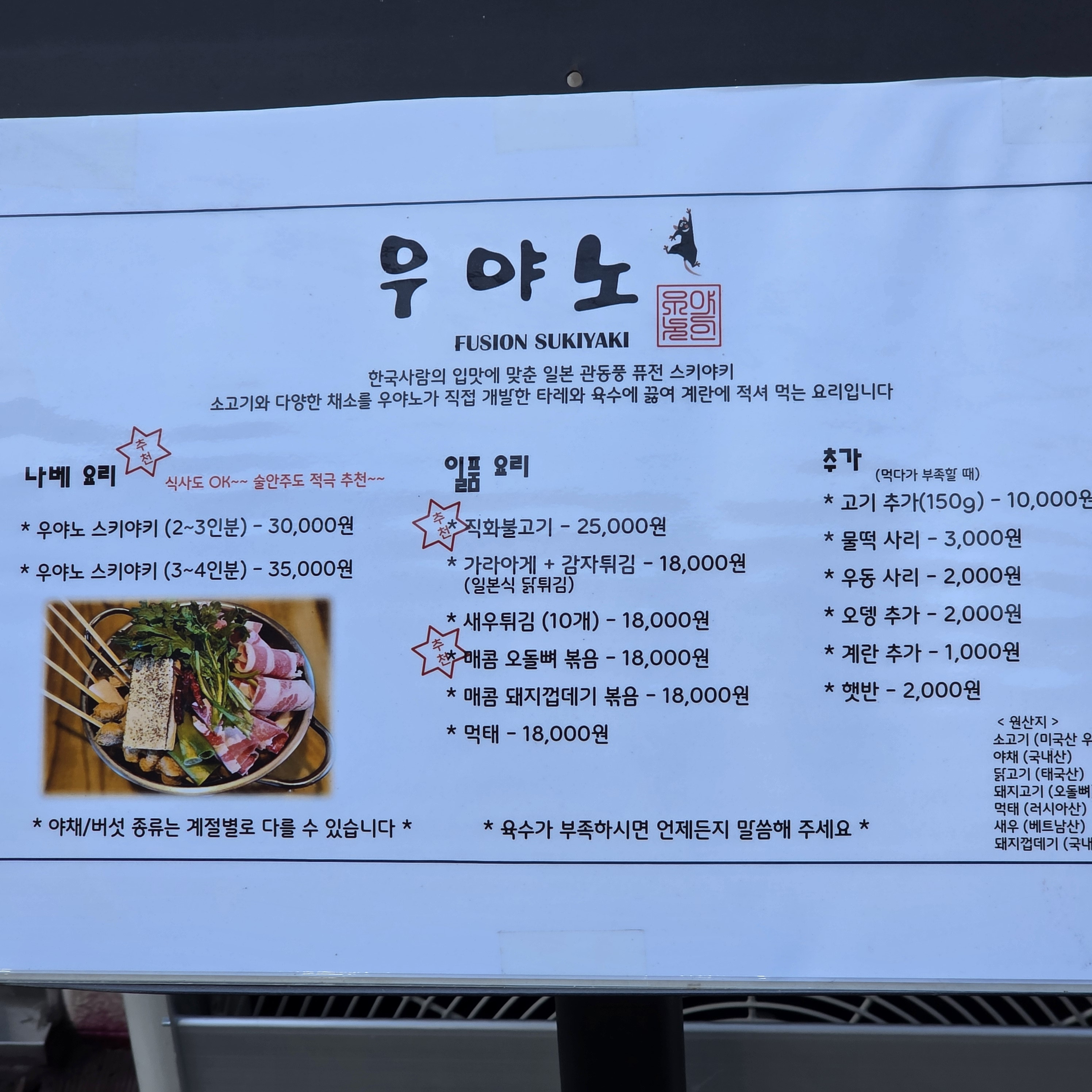 우야노 사진 4