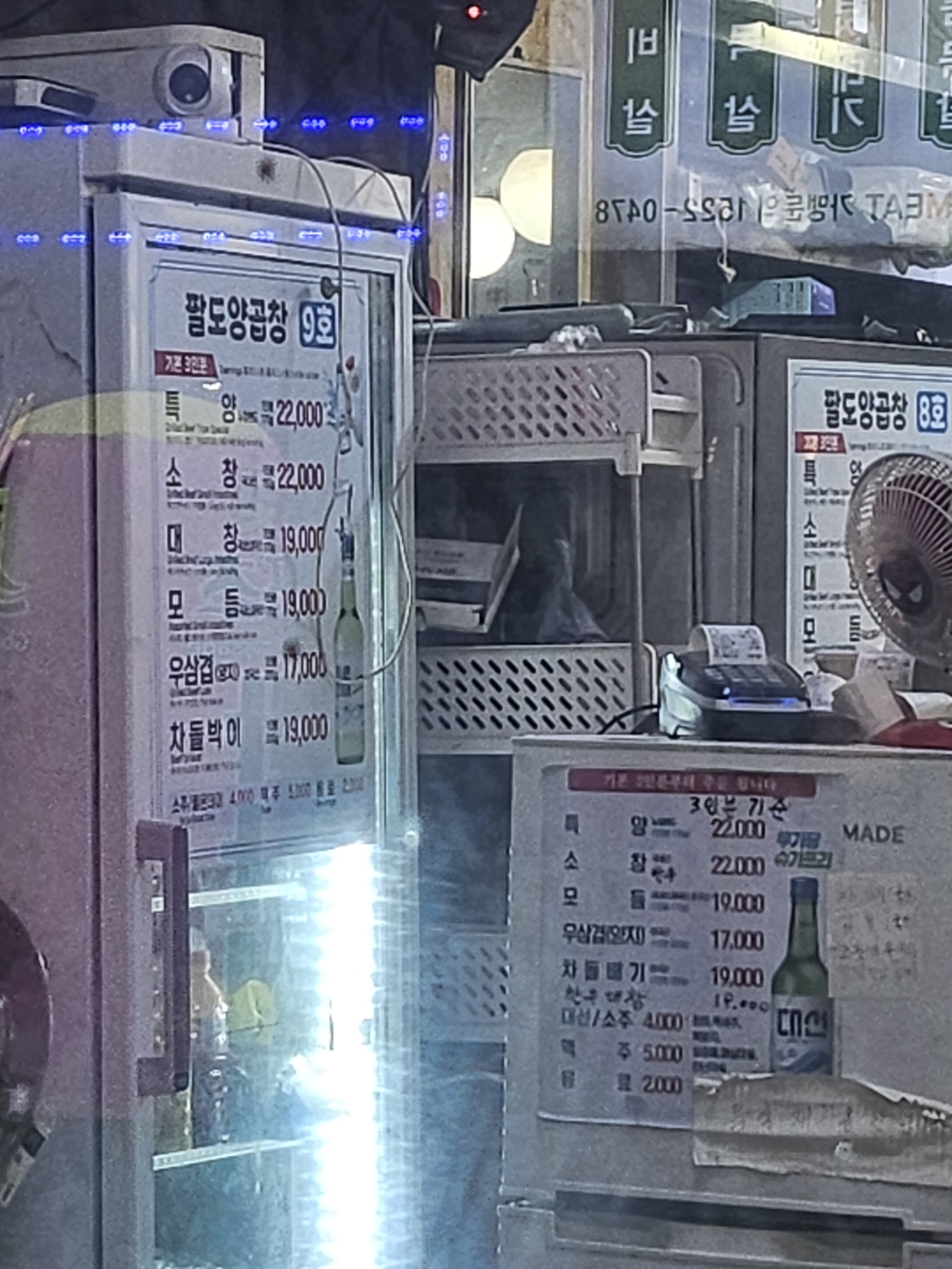 88양곱창센터 사진 5