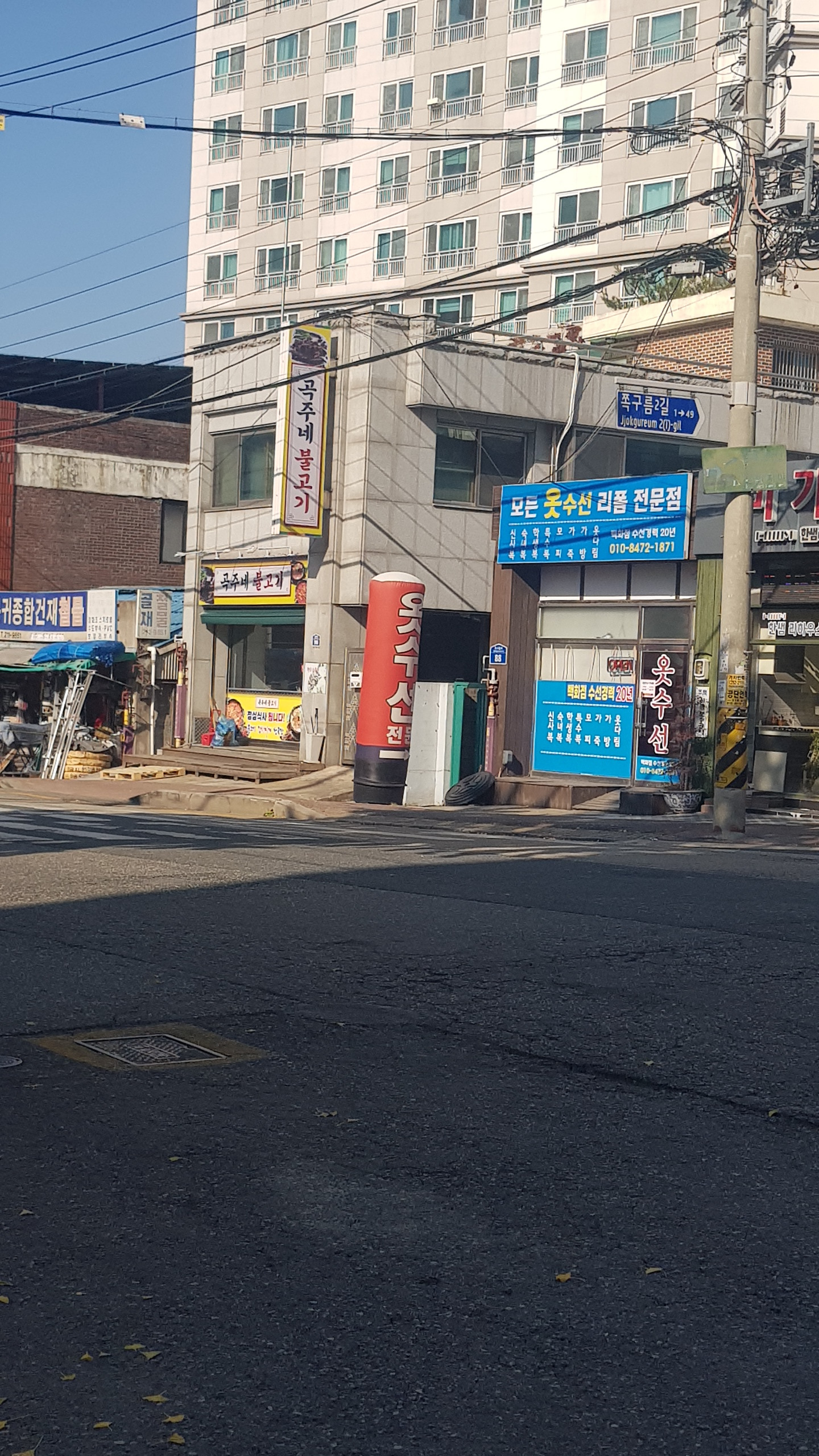 모든옷수선리폼전문점 매장 사진