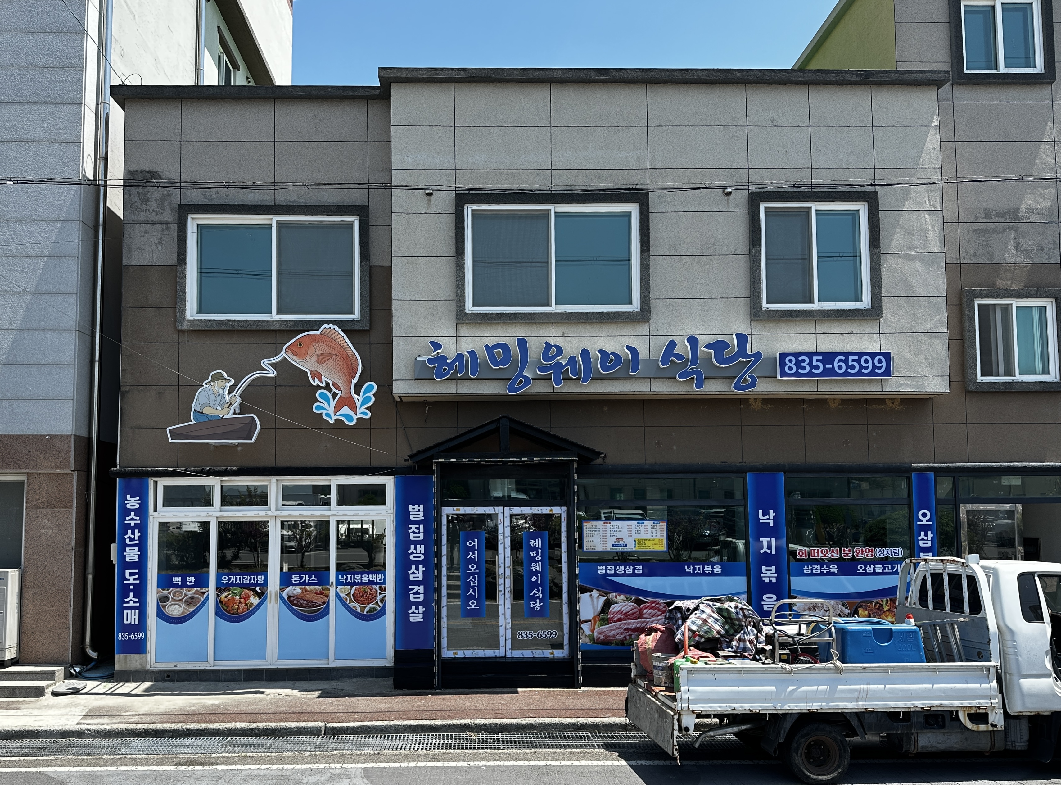 헤밍웨이식당 2호점 사진 3